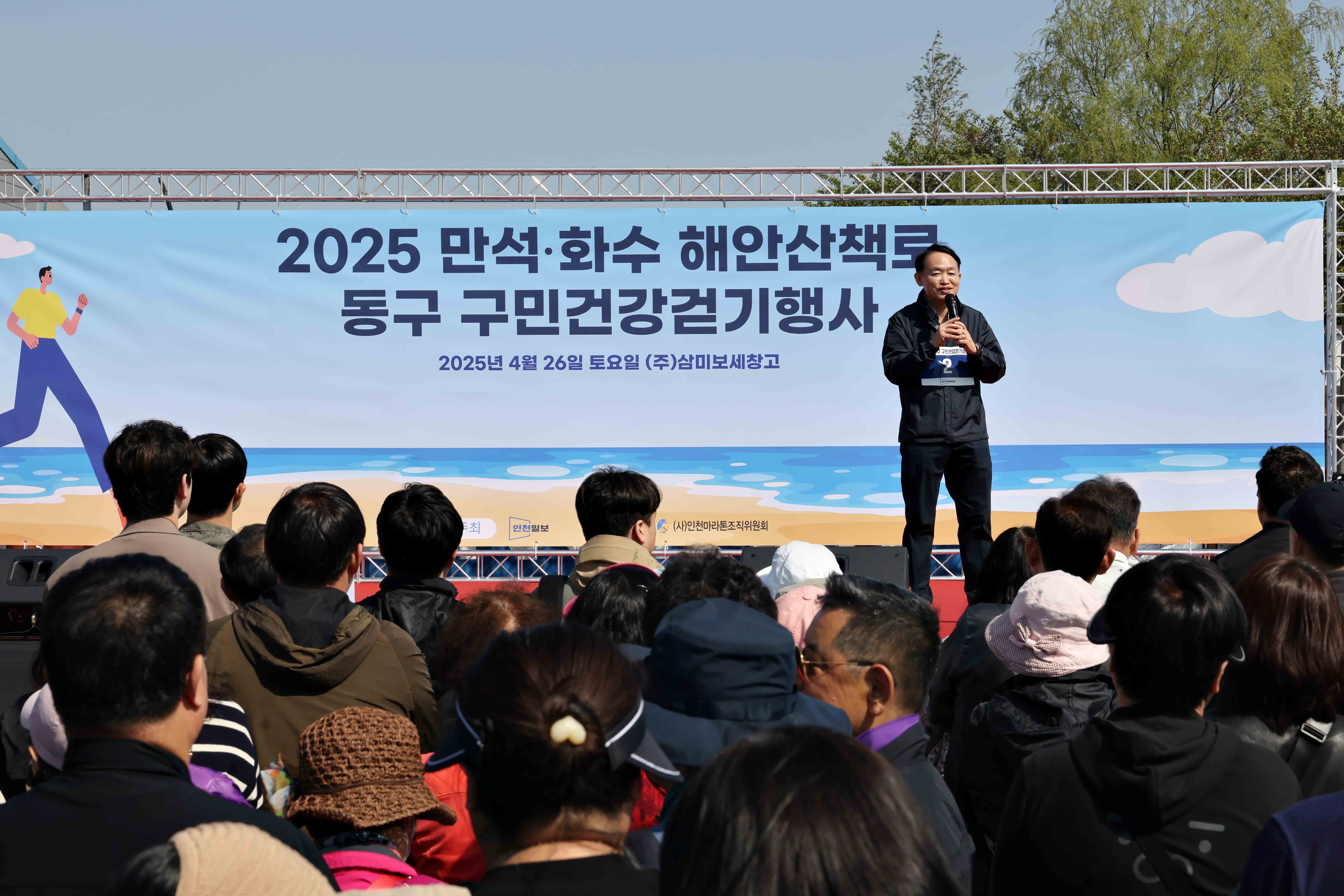 20250426_2025_만석화수_해안산책로_동구_구민건강걷기행사26.jpg 이미지