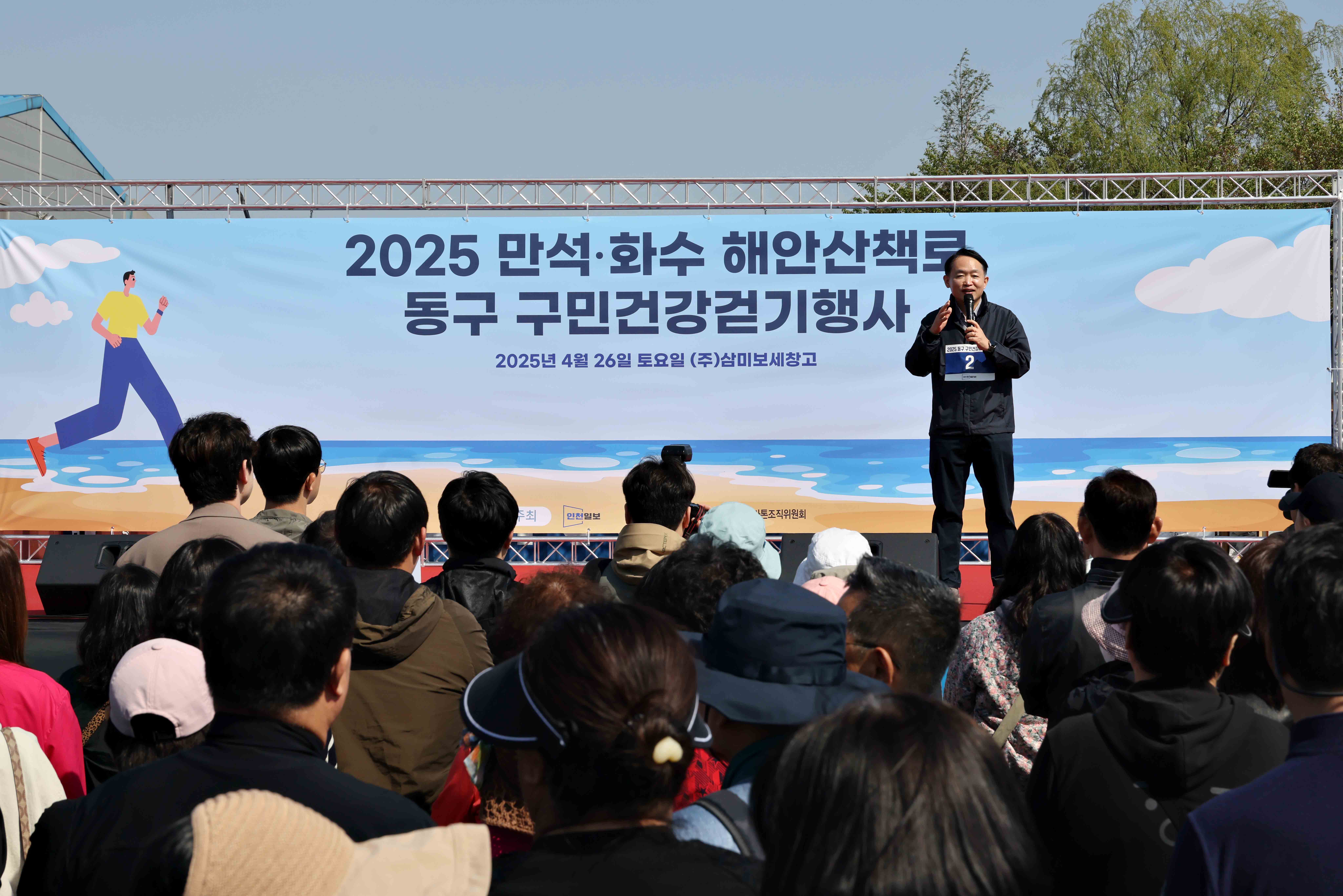 20250426_2025_만석화수_해안산책로_동구_구민건강걷기행사27.jpg 이미지