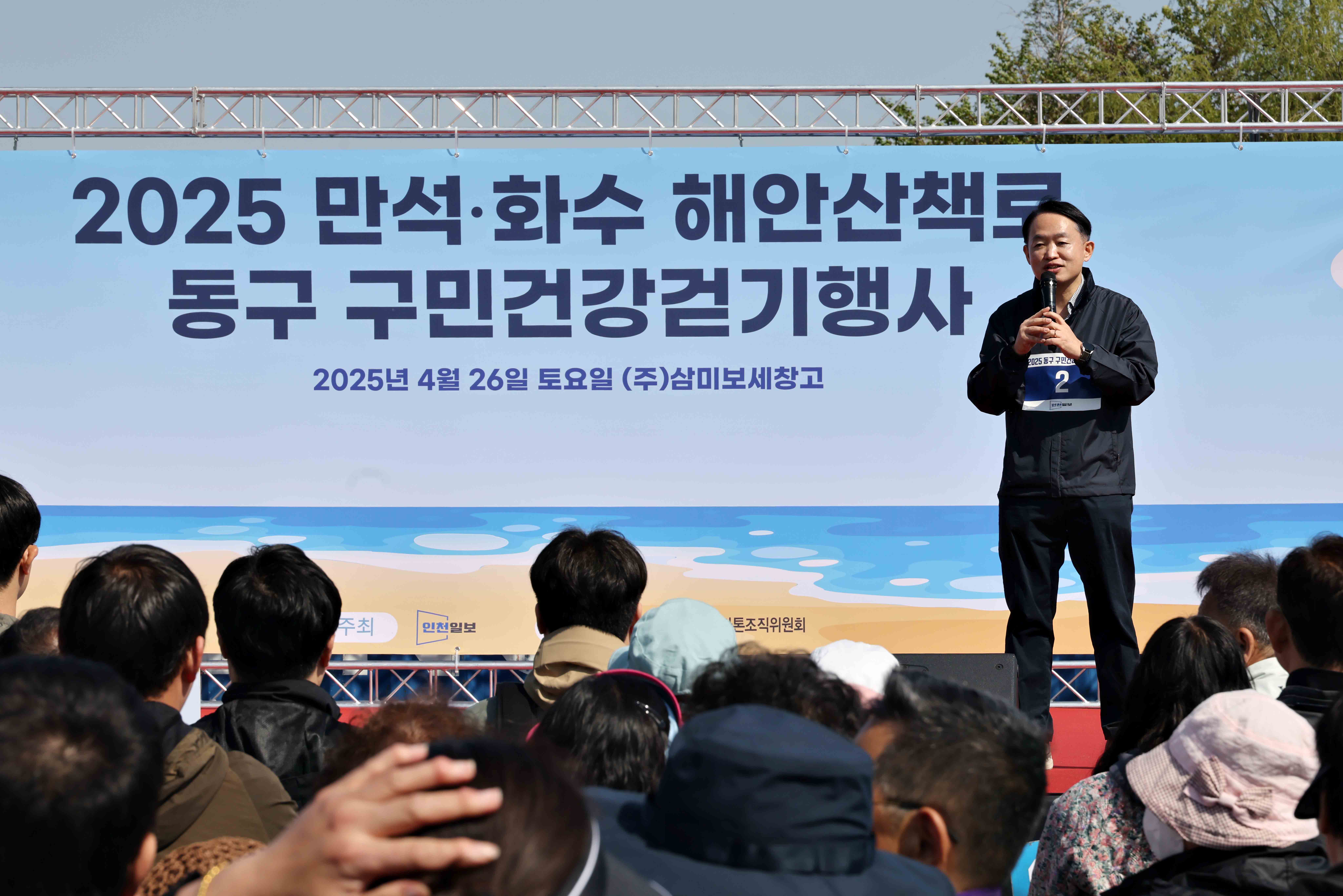 20250426_2025_만석화수_해안산책로_동구_구민건강걷기행사28.jpg 이미지