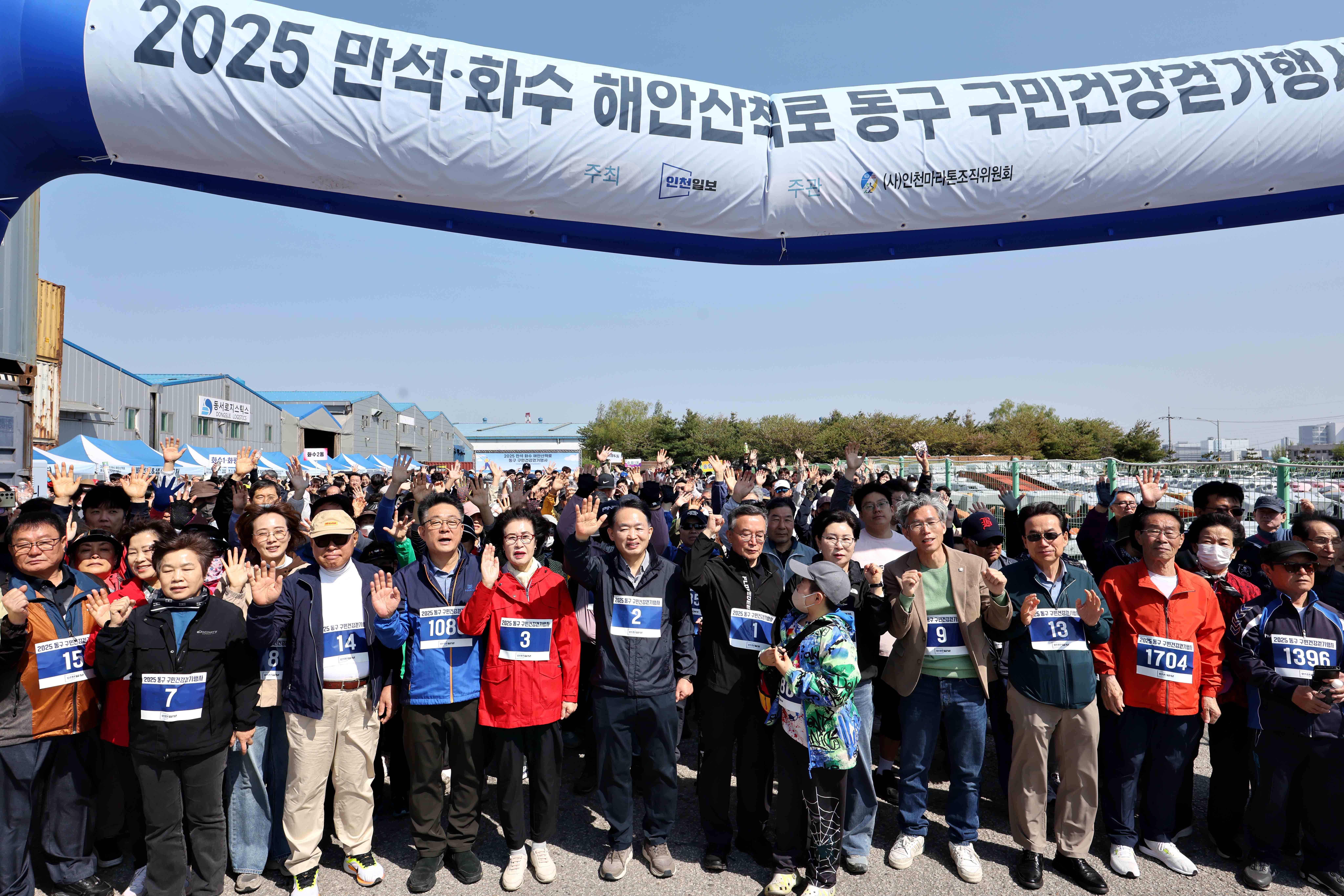 20250426_2025_만석화수_해안산책로_동구_구민건강걷기행사7.jpg 이미지