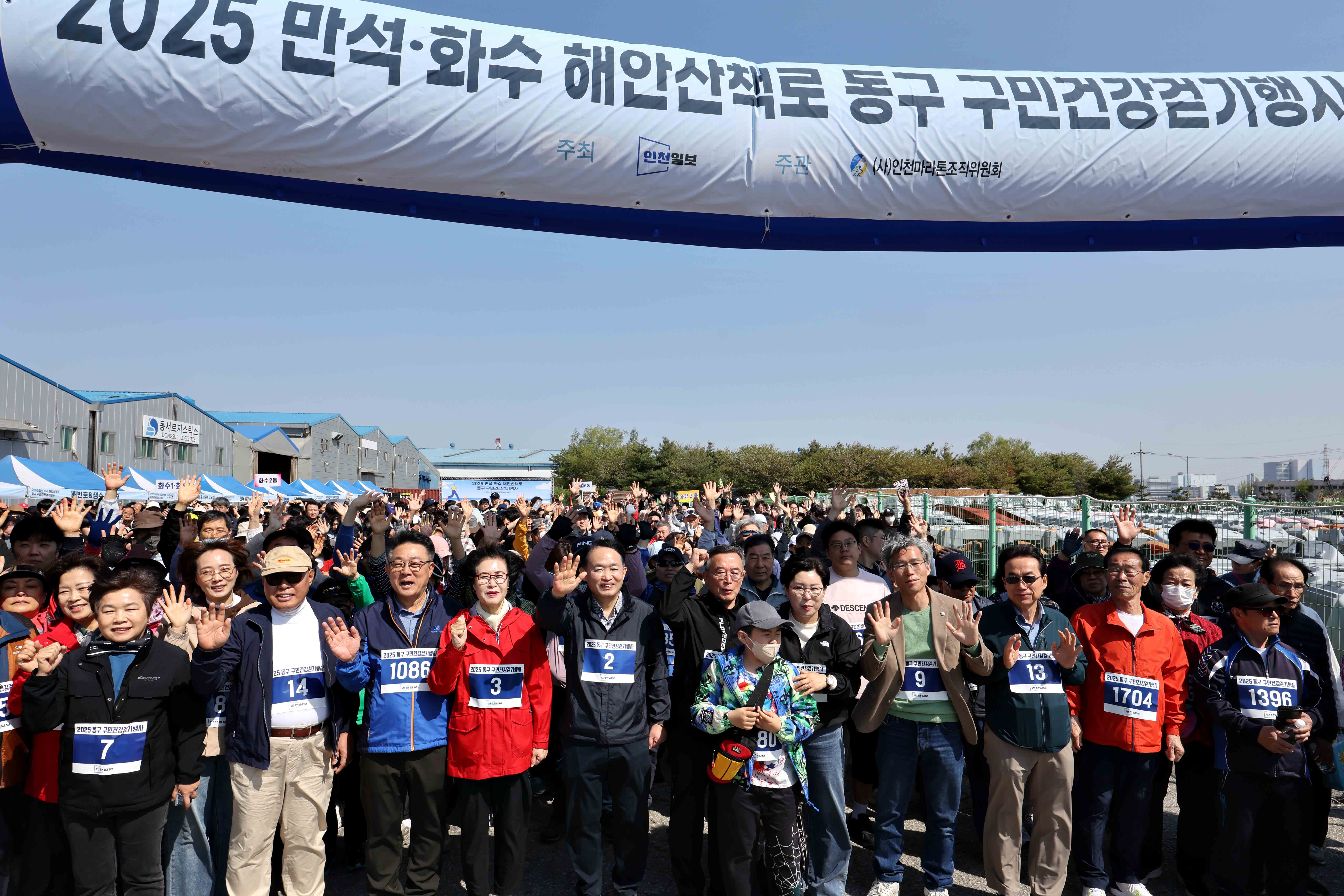 20250426_2025_만석화수_해안산책로_동구_구민건강걷기행사8.jpg 이미지