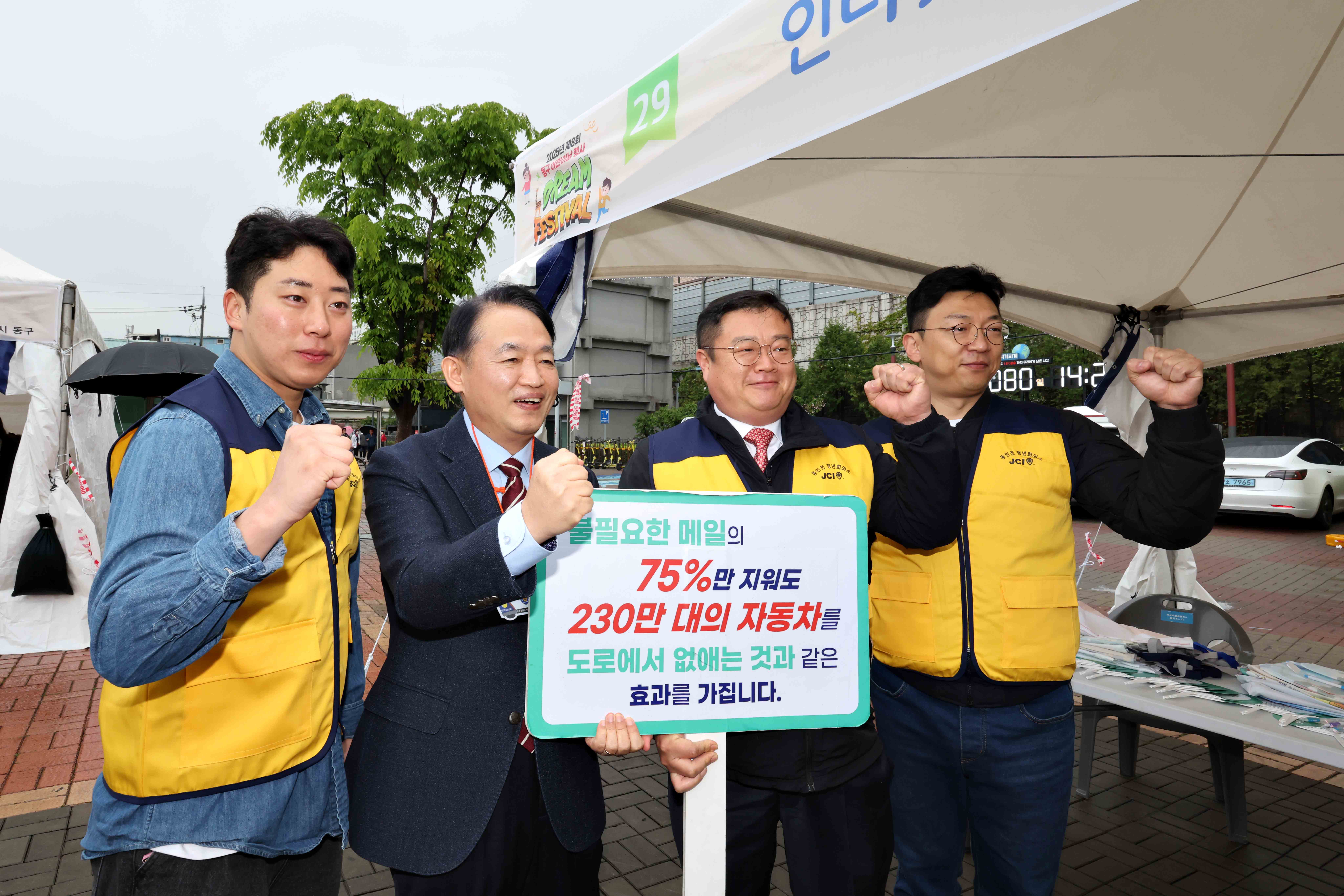 20250503_제8회_동구_어린이_드림_페스티벌19.jpg 이미지