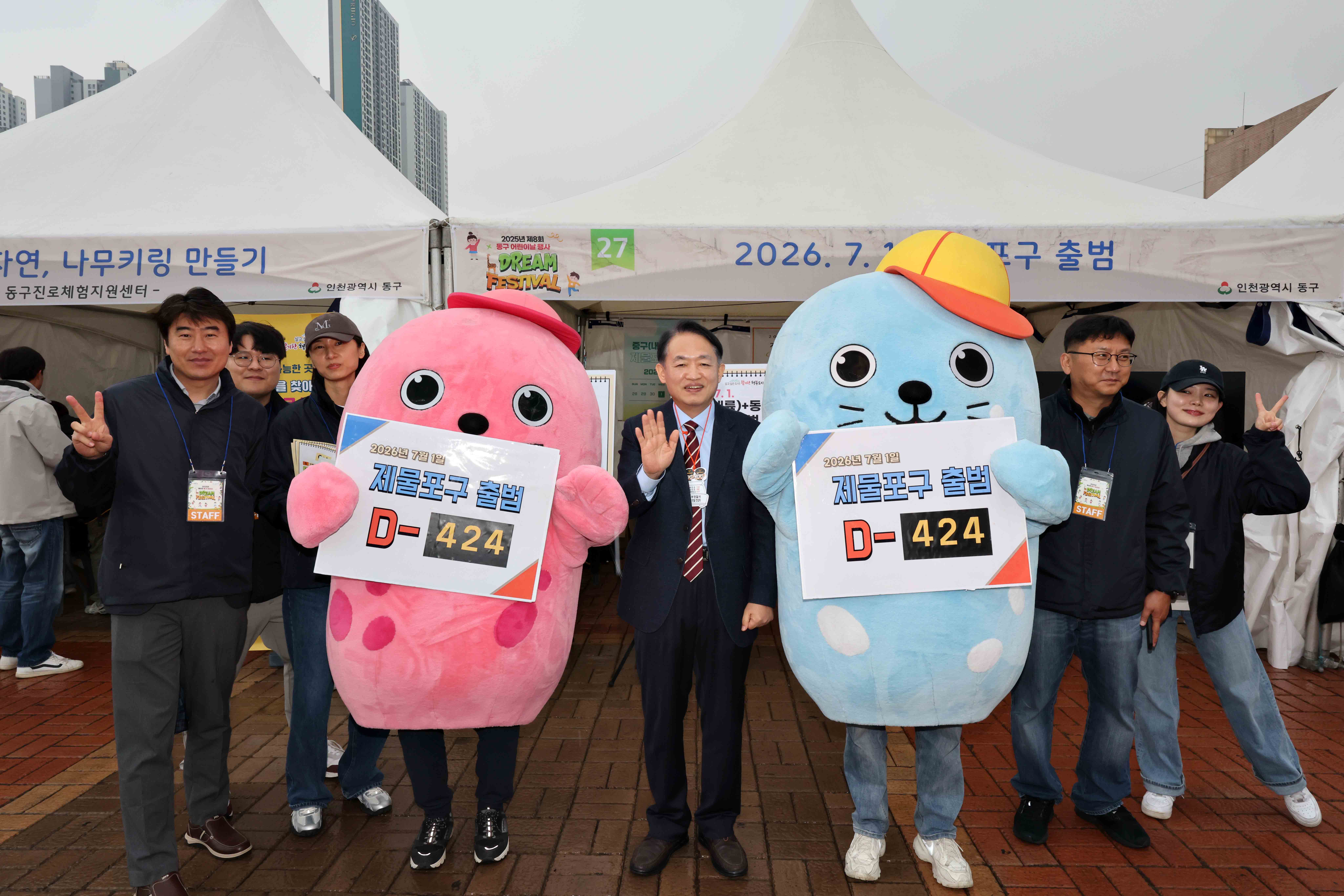 20250503_제8회_동구_어린이_드림_페스티벌21.jpg 이미지