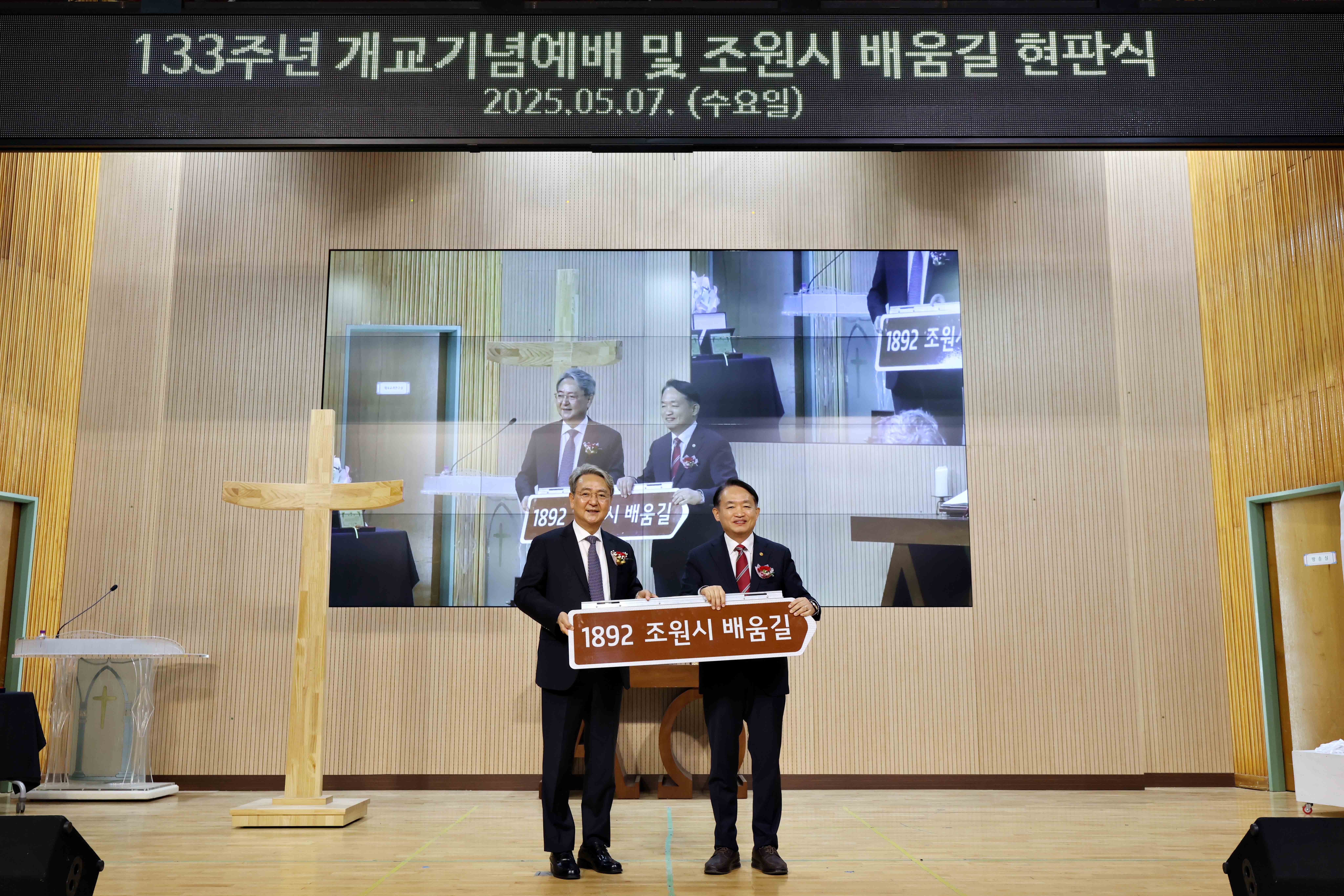 20250507_1892_조원시_배움길_명예도로_현판_제막식4.jpg 이미지