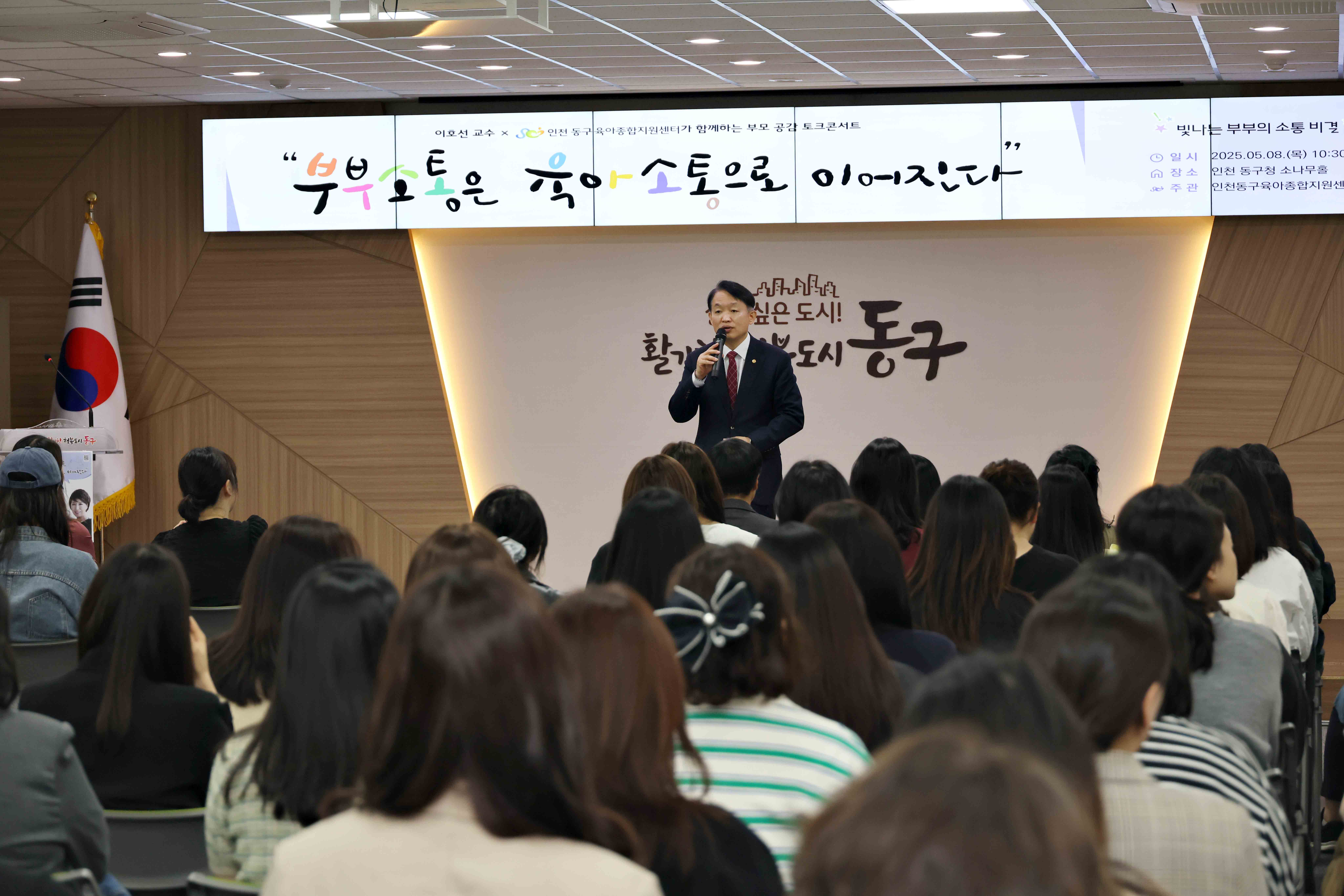 20250508_이호선_교수와_함께하는_부모_공감_토크콘서트3.jpg 이미지