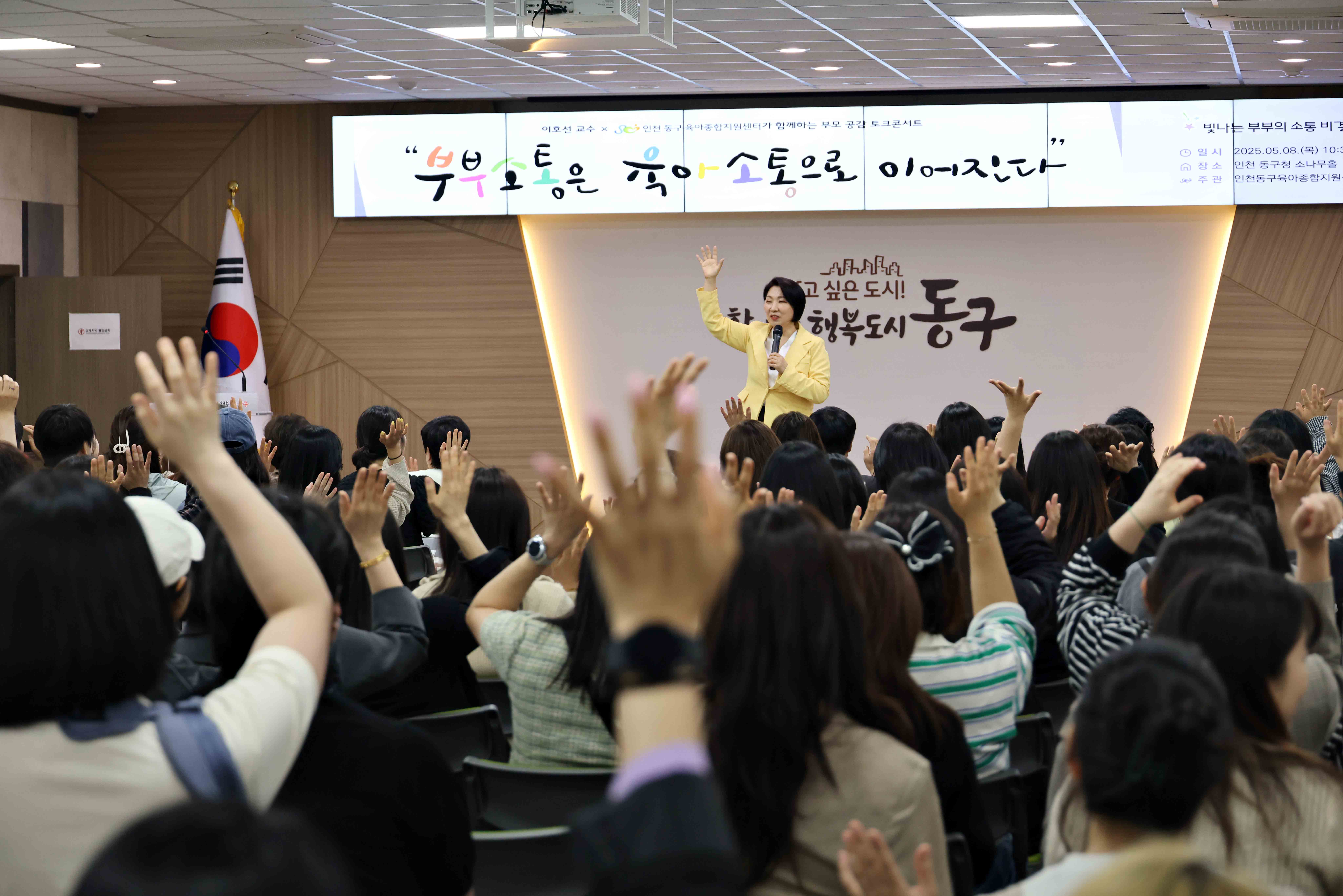 20250508_이호선_교수와_함께하는_부모_공감_토크콘서트4.jpg 이미지