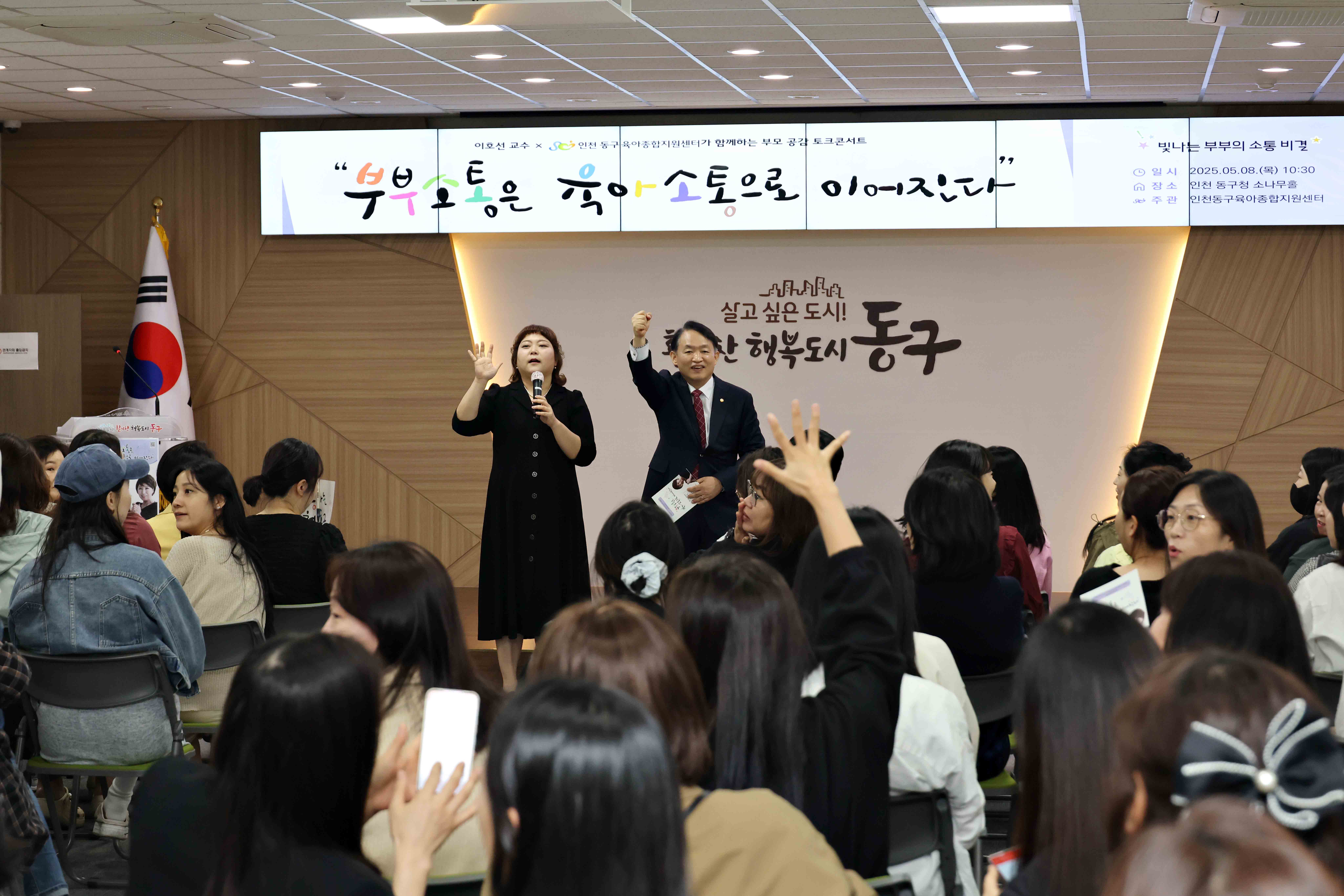 20250508_이호선_교수와_함께하는_부모_공감_토크콘서트7.jpg 이미지