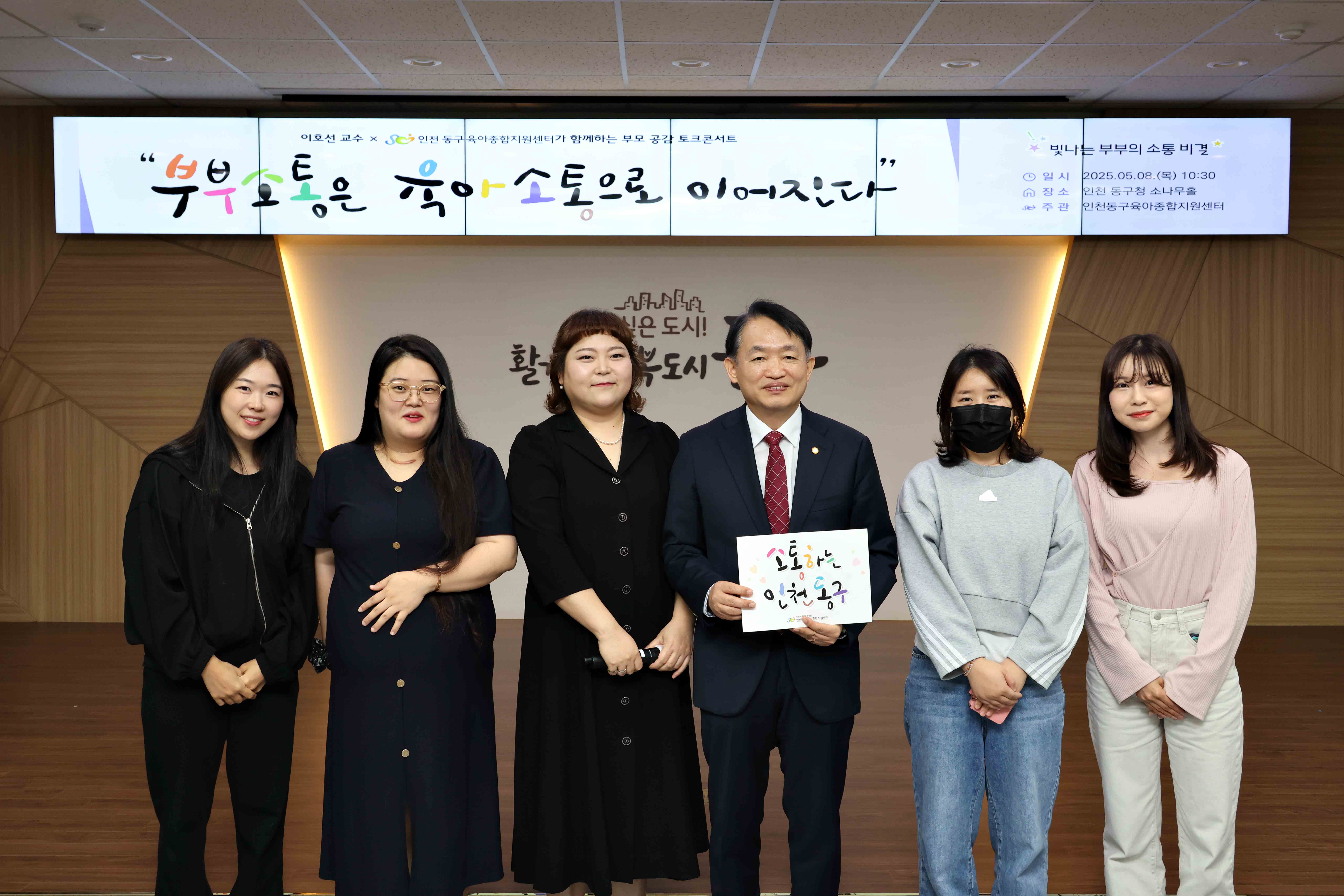 20250508_이호선_교수와_함께하는_부모_공감_토크콘서트8.jpg 이미지