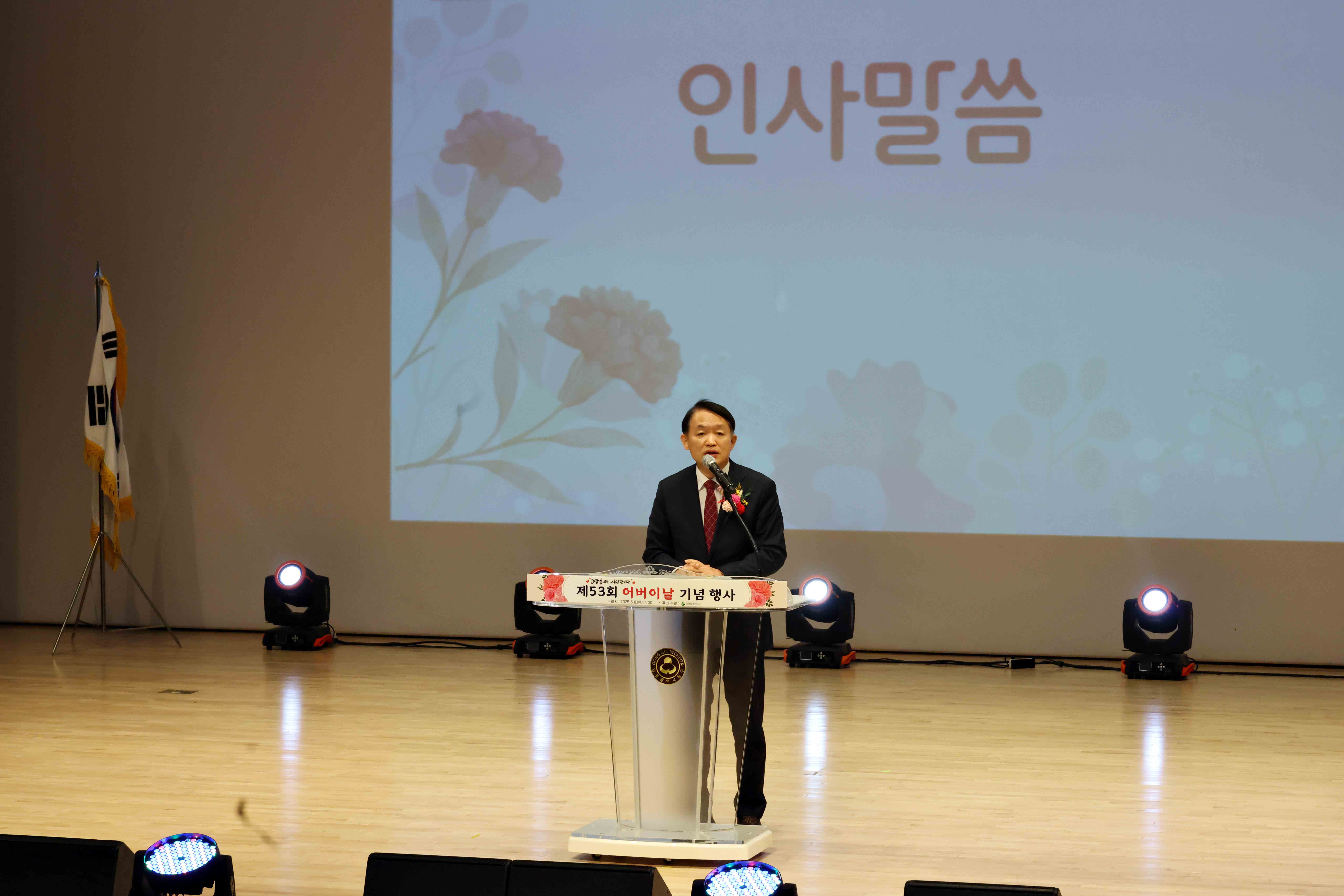 20250508_제53회_어버이날_기념_행사14.jpg 이미지