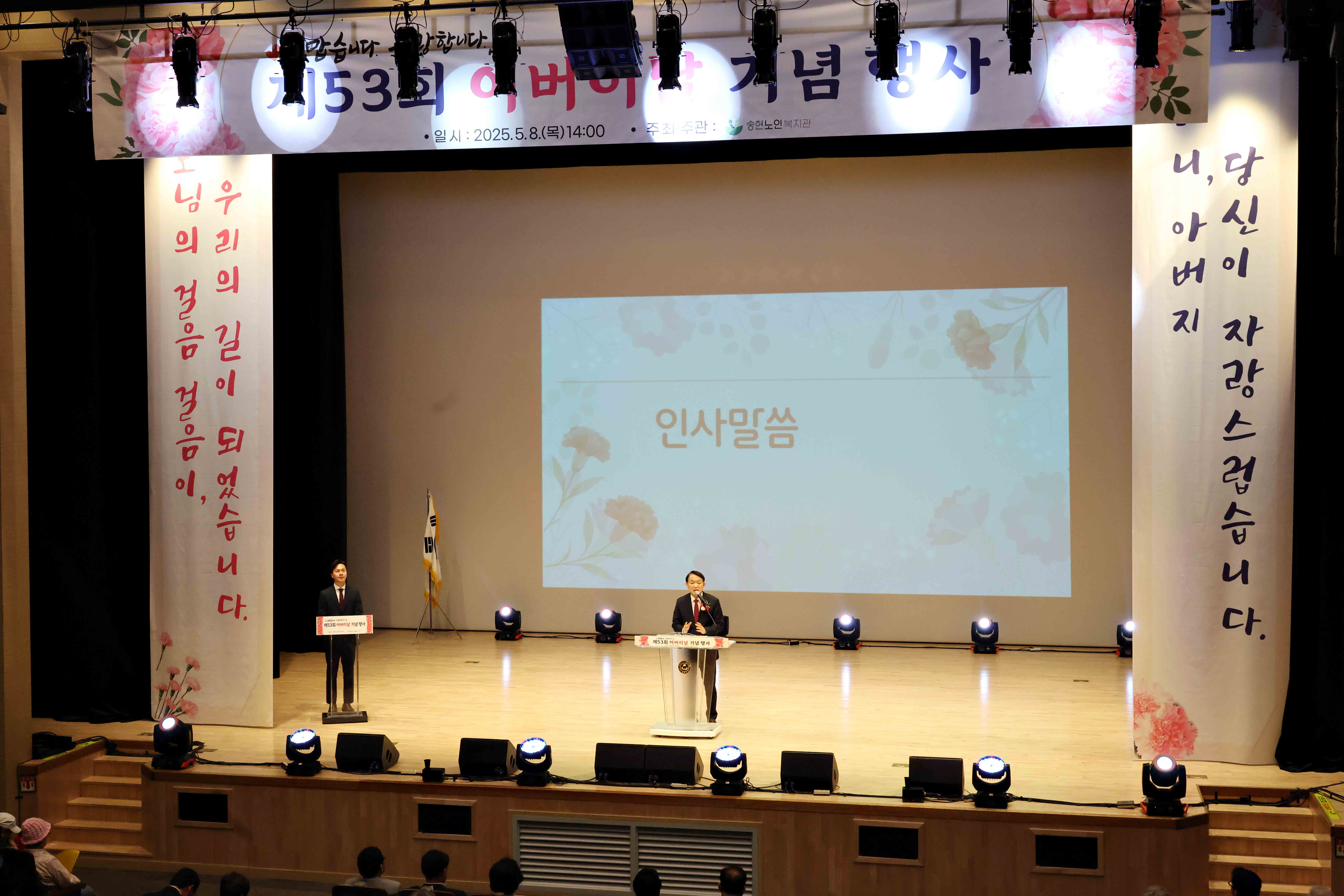 20250508_제53회_어버이날_기념_행사16.jpg 이미지