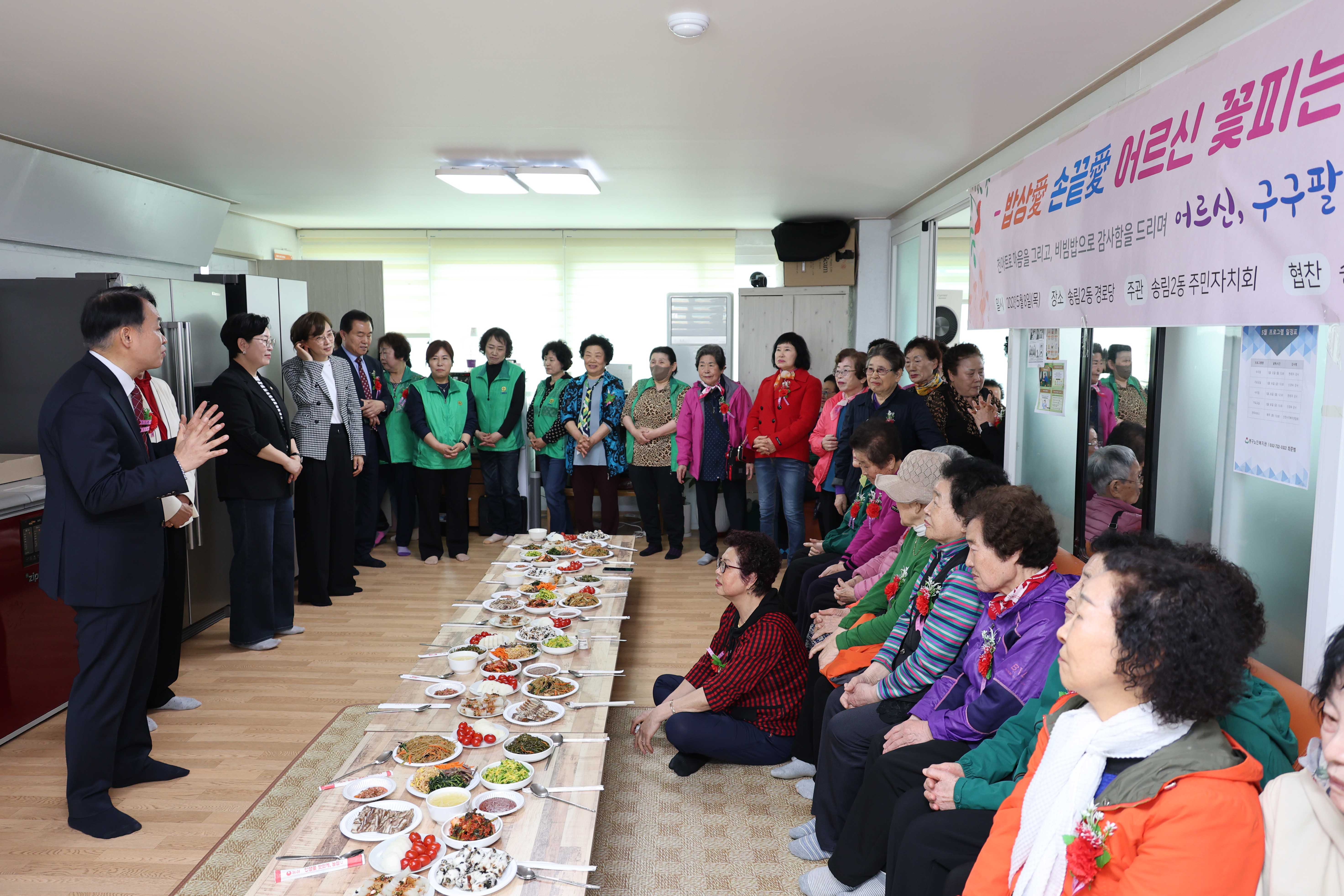 20250508_송림2동_새마을부녀회_어버이날_행사-2.jpg 이미지