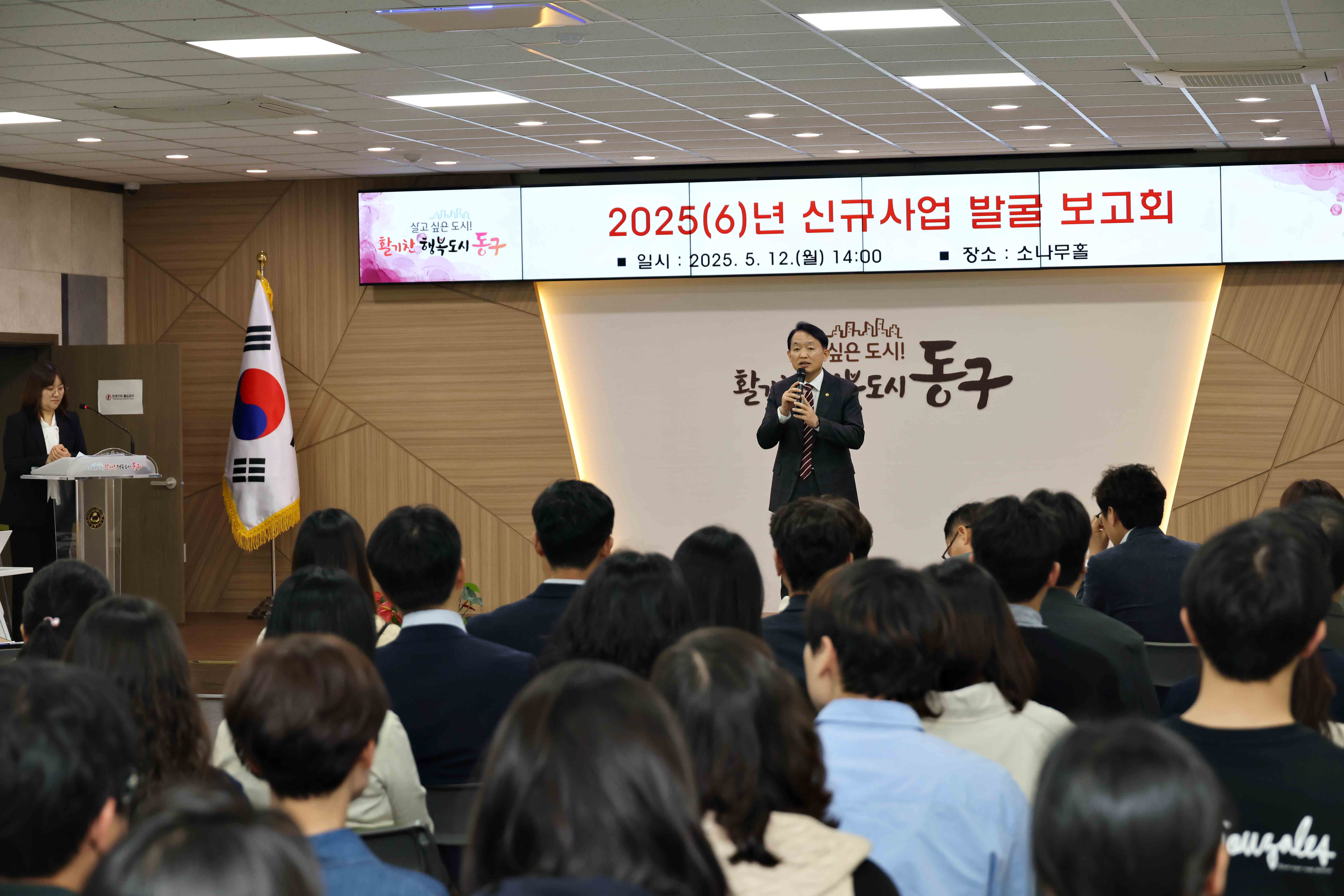 20250512_신규사업_발굴_보고회3.jpg 이미지