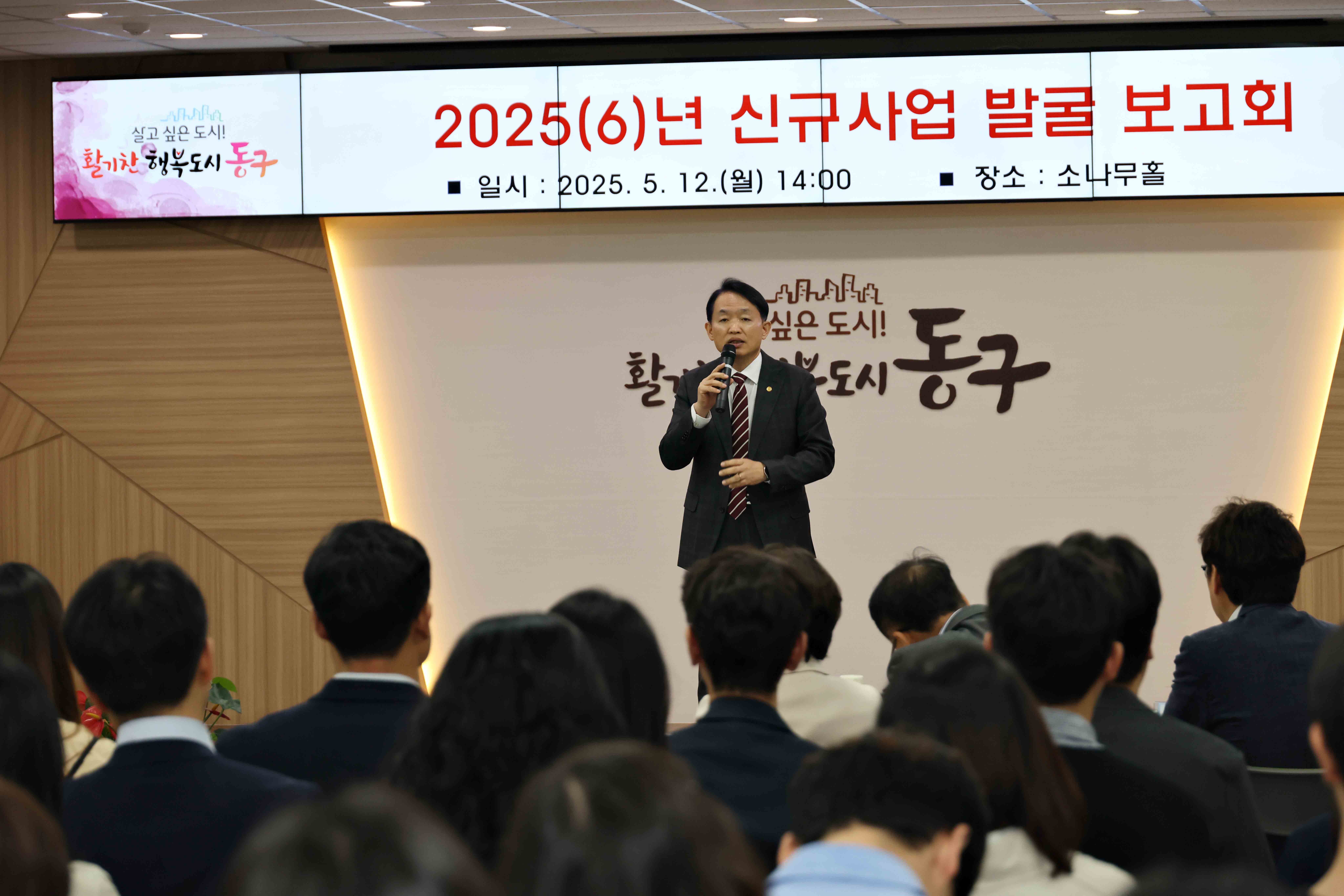 20250512_신규사업_발굴_보고회4.jpg 이미지