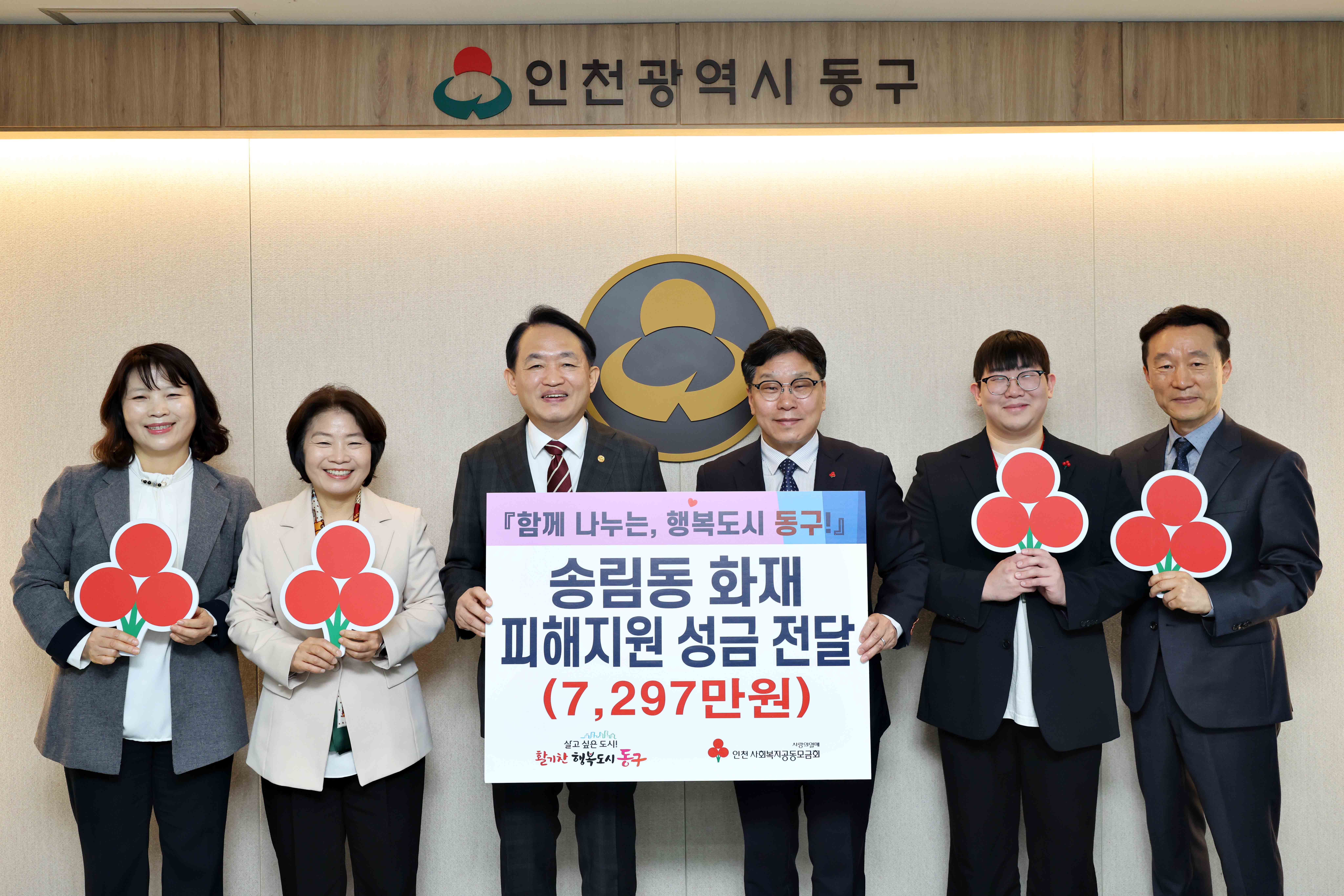 20250512_송림동_화재_피해지원_성금_전달식1.jpg 이미지