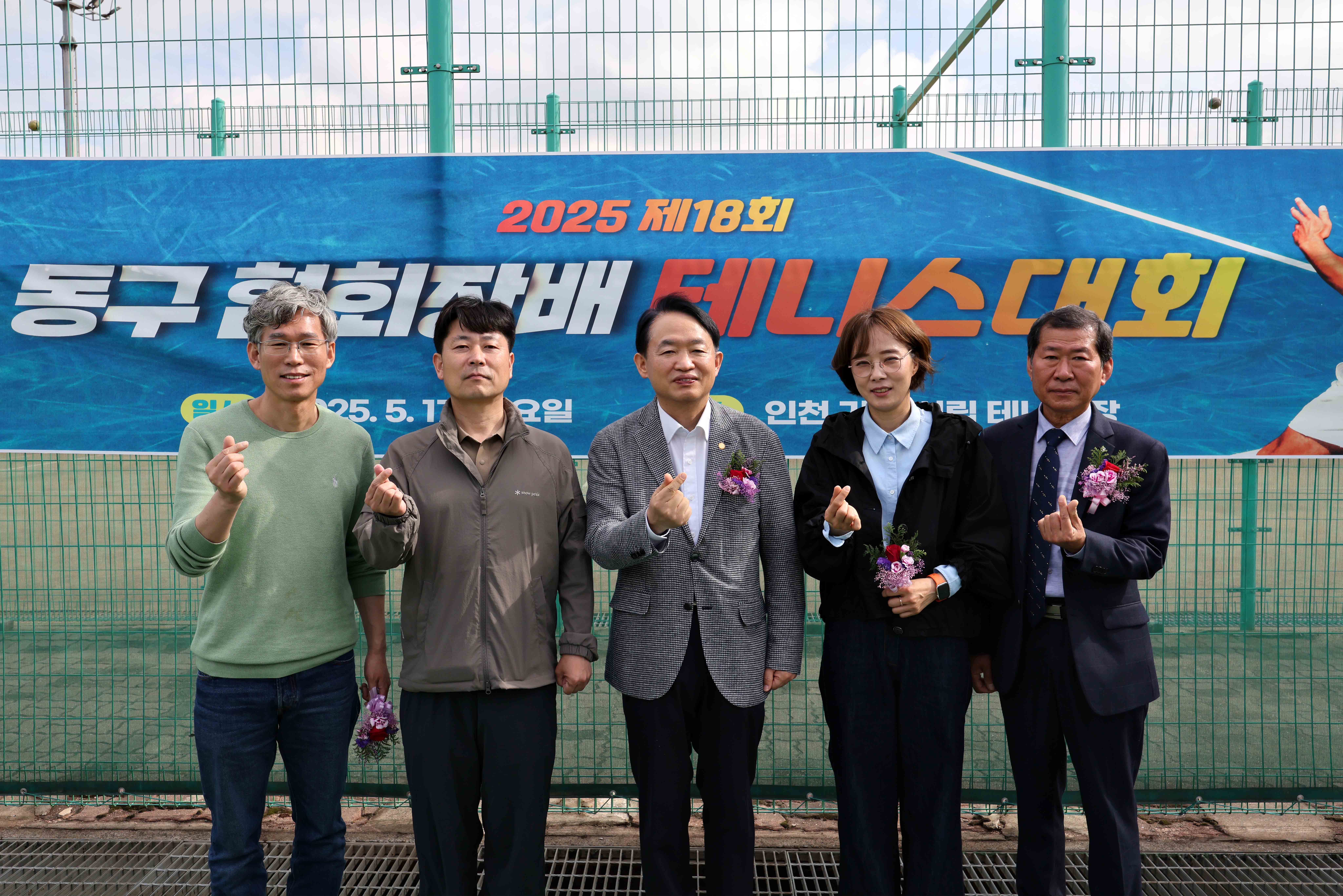 20250517_동구_협회장배_테니스대회12.jpg 이미지