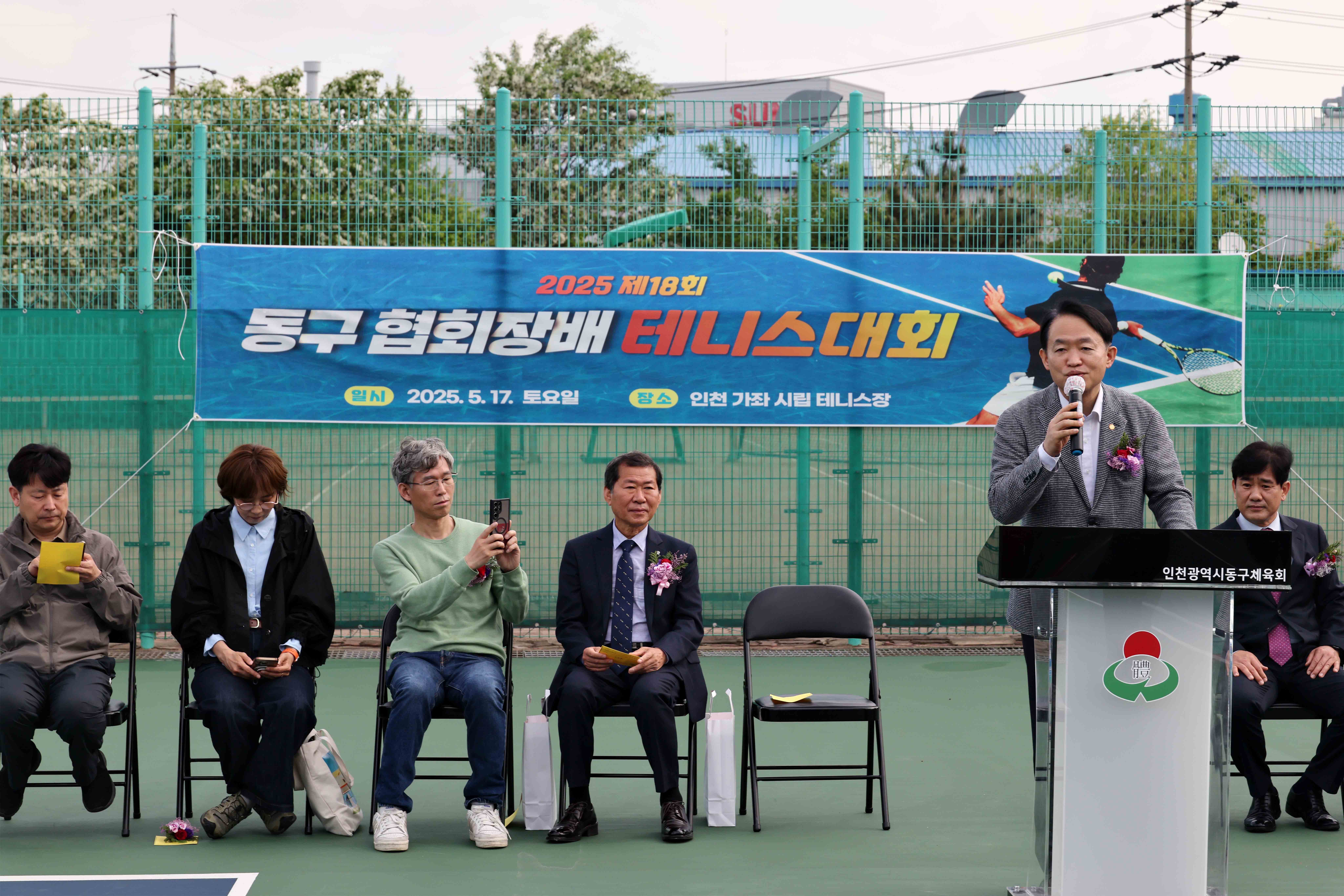 20250517_동구_협회장배_테니스대회5.jpg 이미지
