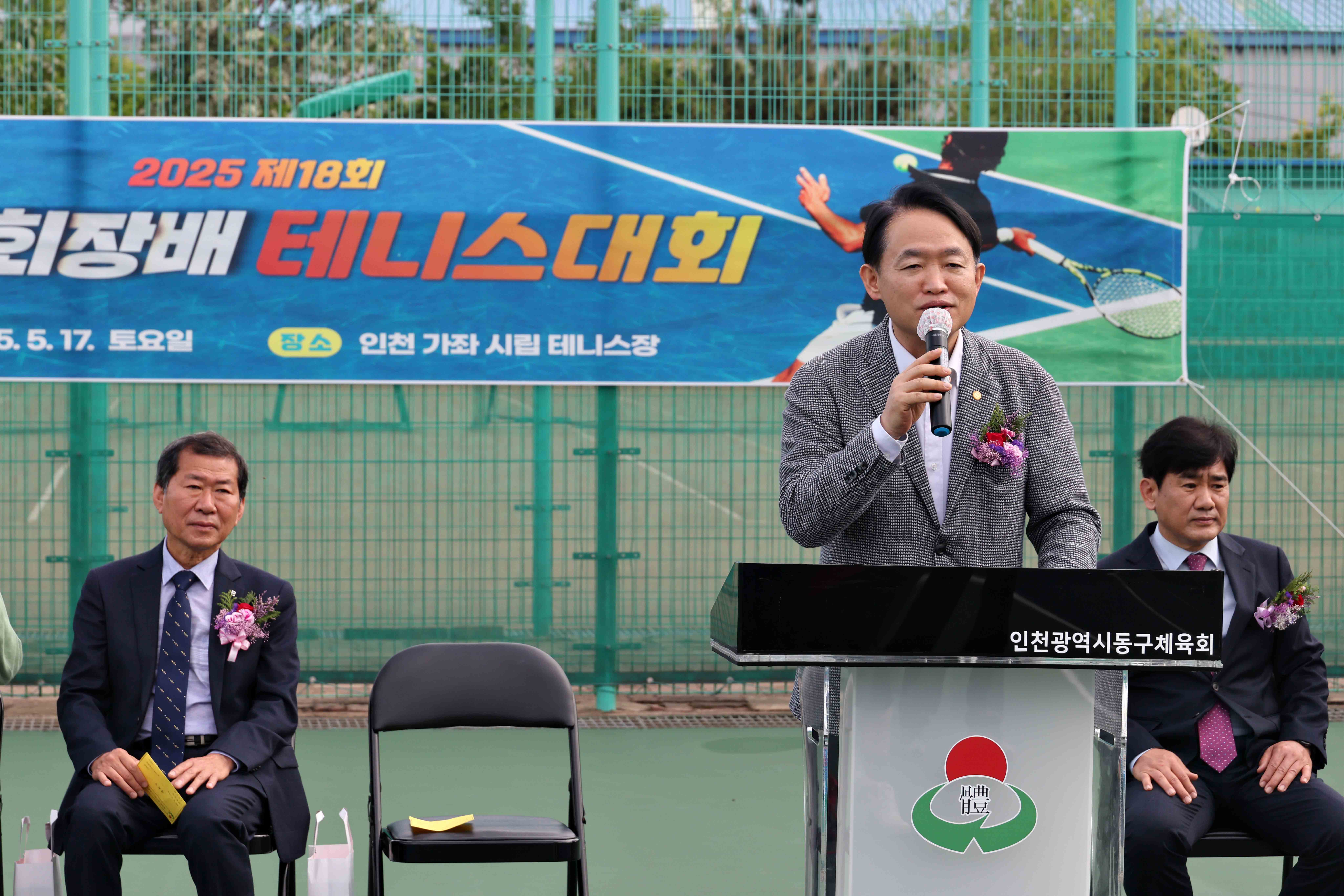 20250517_동구_협회장배_테니스대회6.jpg 이미지