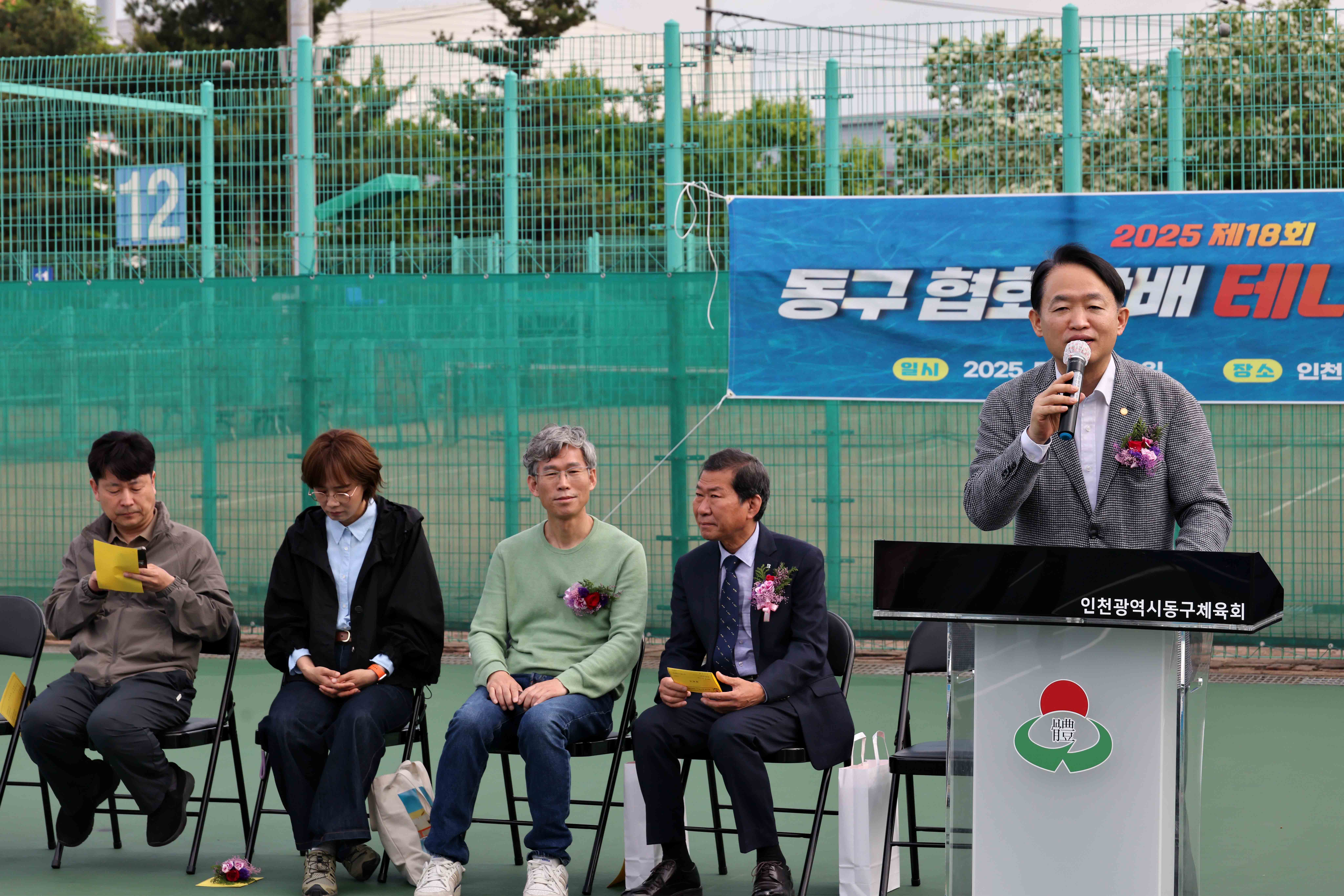 20250517_동구_협회장배_테니스대회7.jpg 이미지
