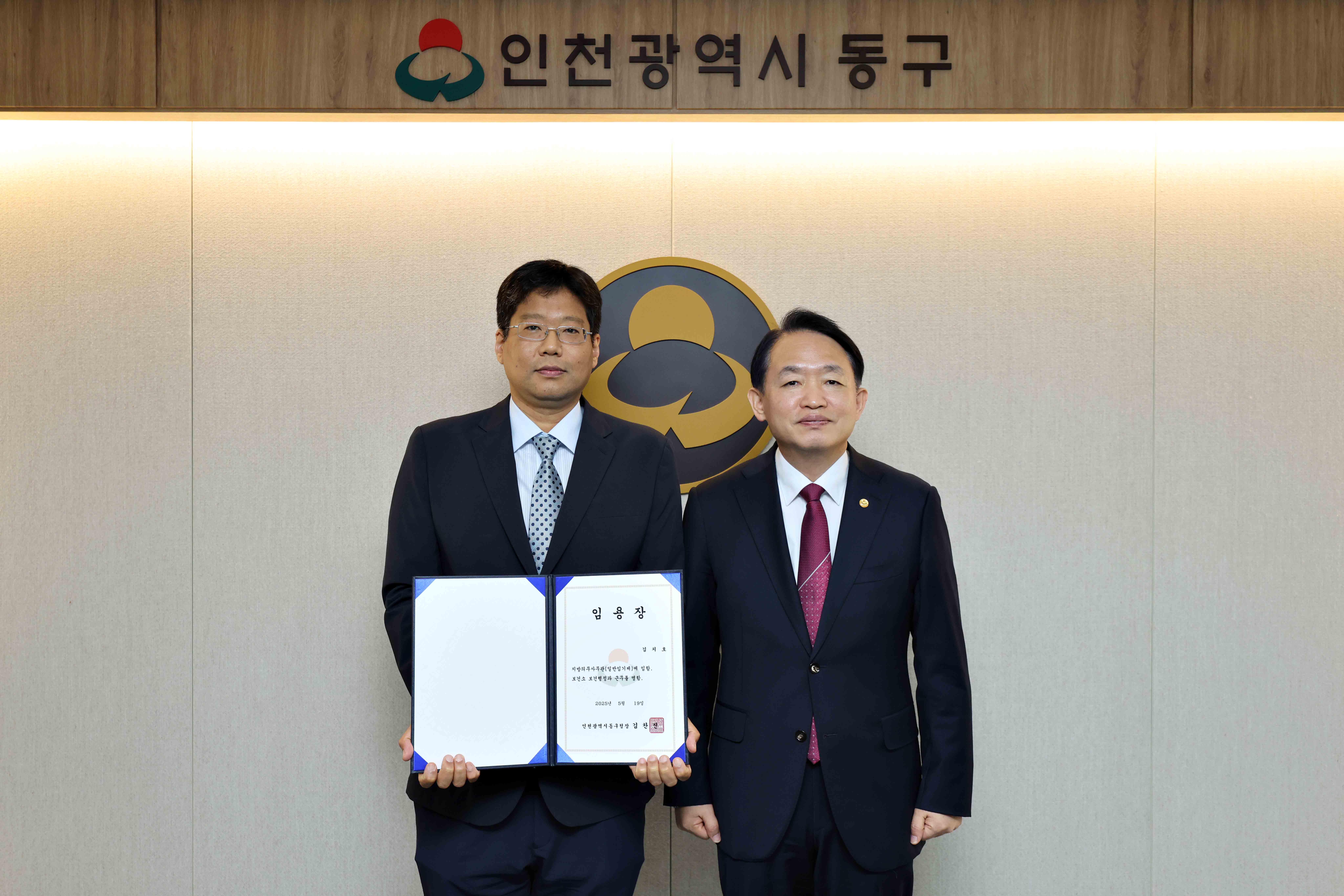 20250519_임용장_수여식1.jpg 이미지