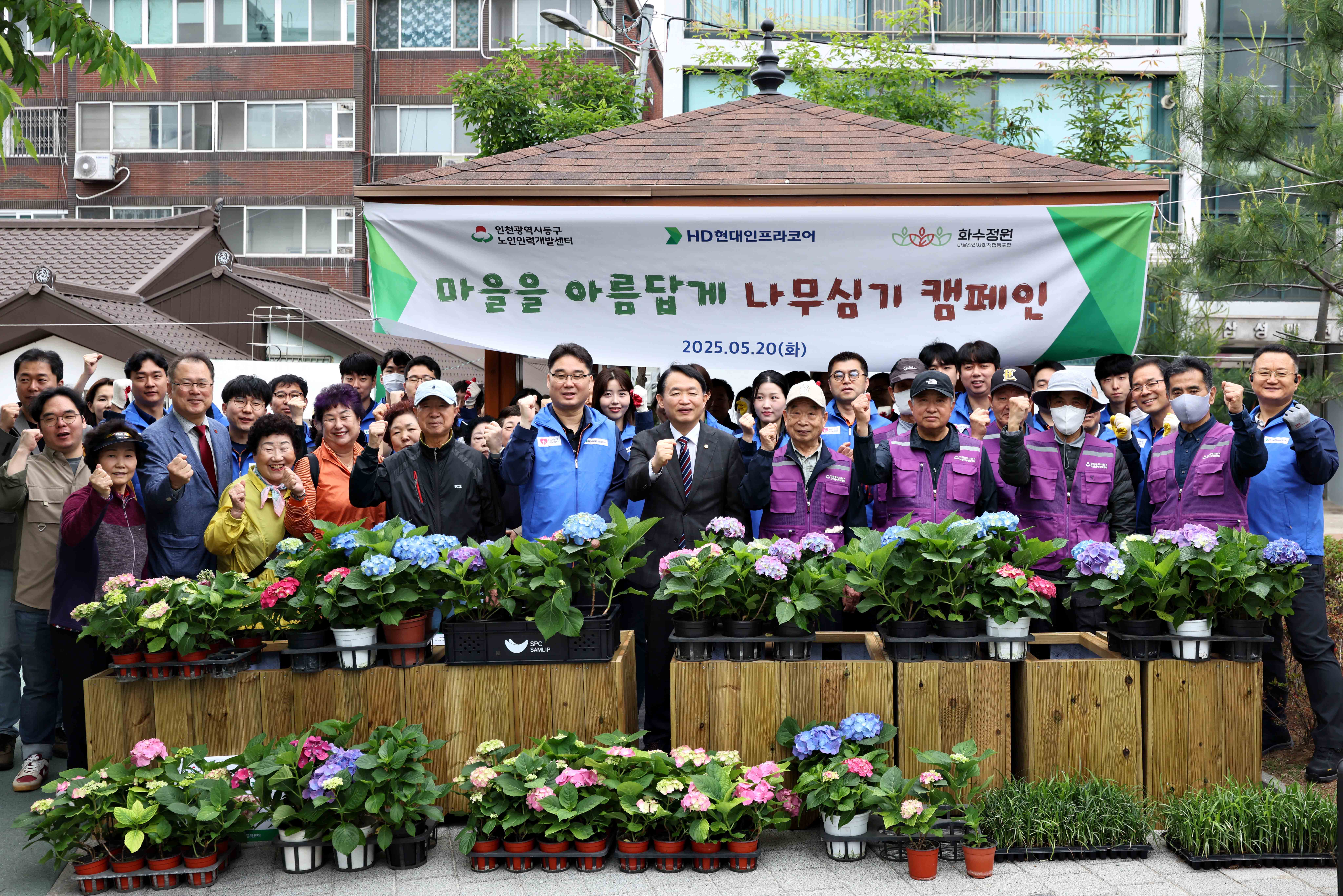 20250520_화수정원마을_나무심기_캠페인2.jpg 이미지