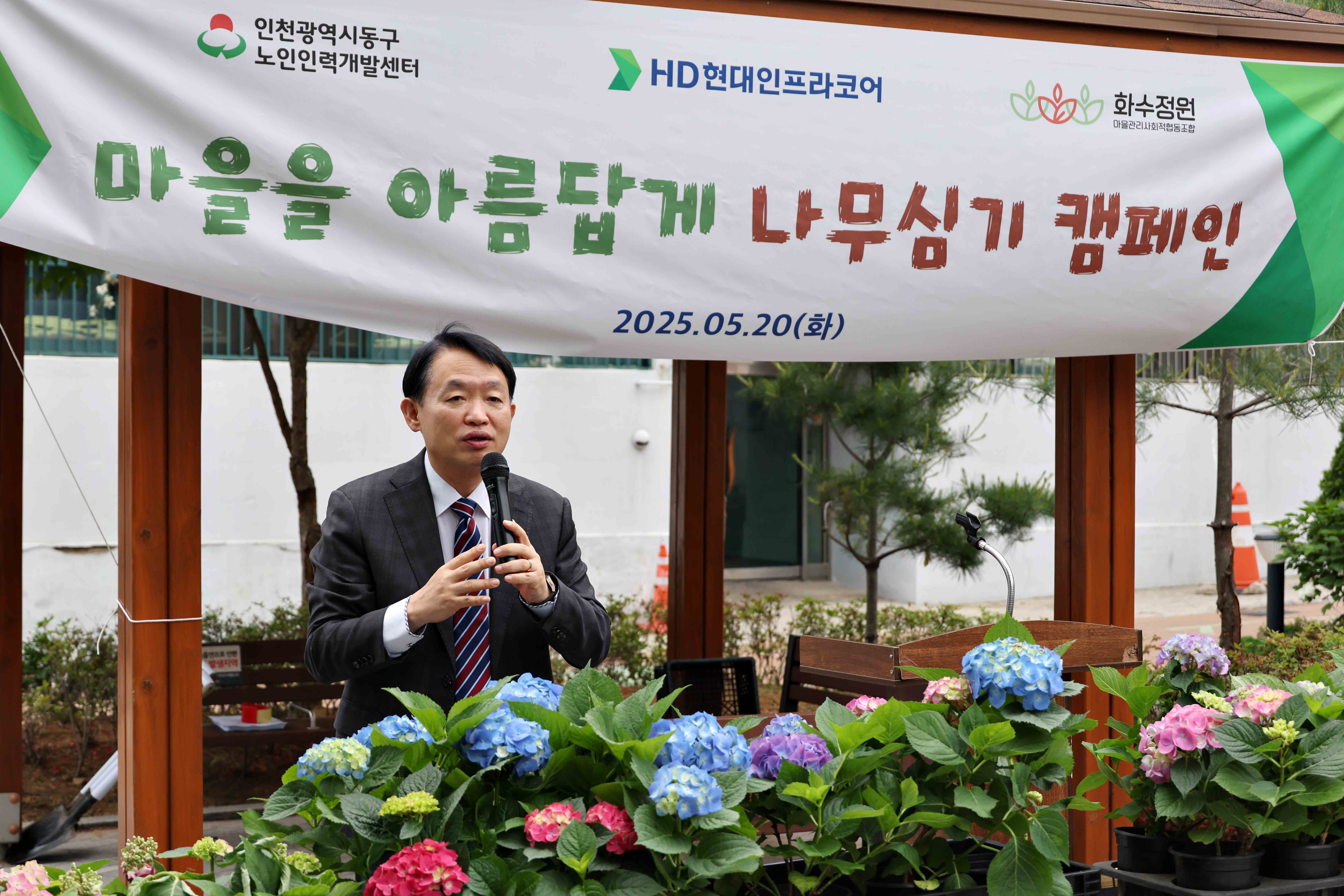 20250520_화수정원마을_나무심기_캠페인3.jpg 이미지