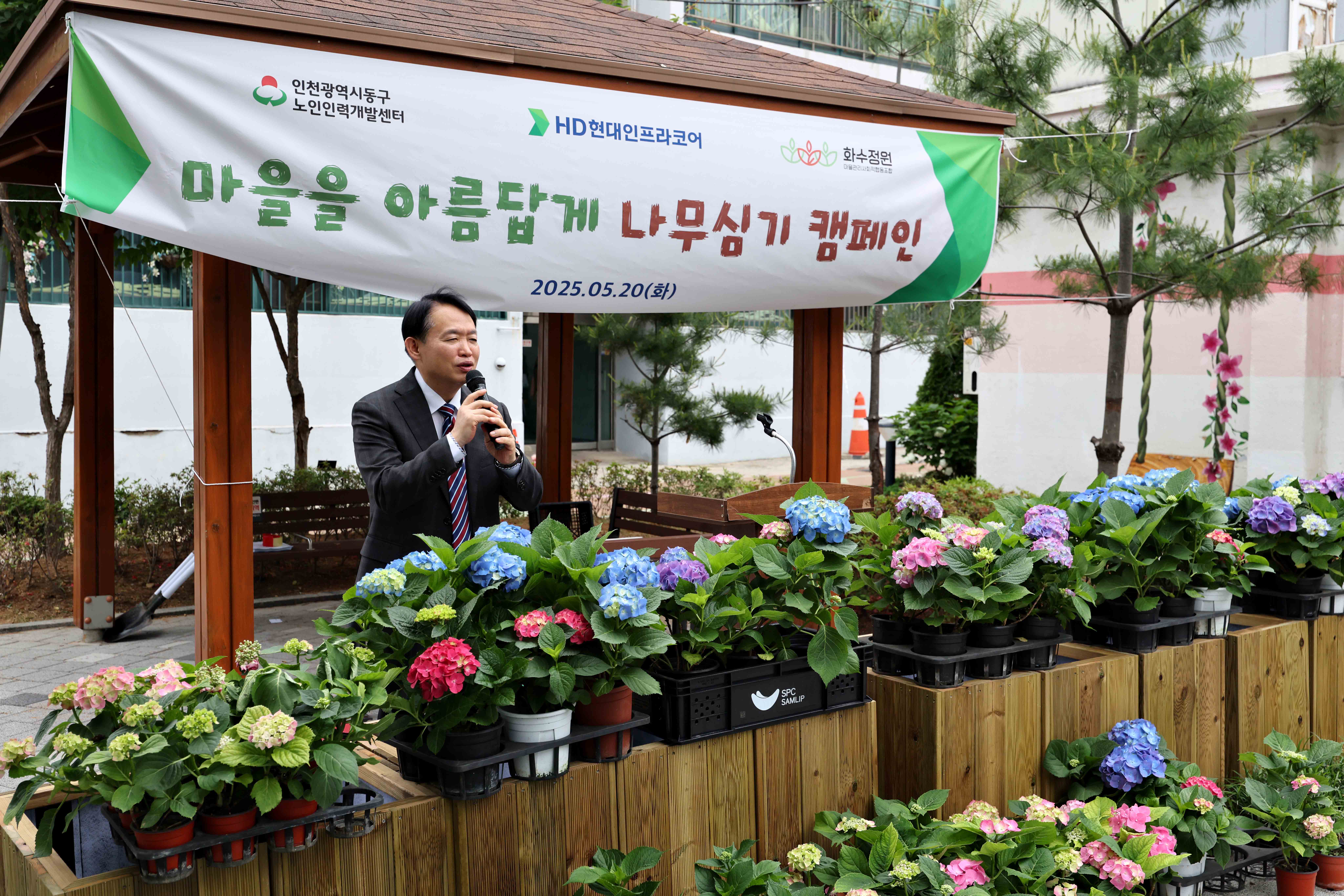 20250520_화수정원마을_나무심기_캠페인4.jpg 이미지