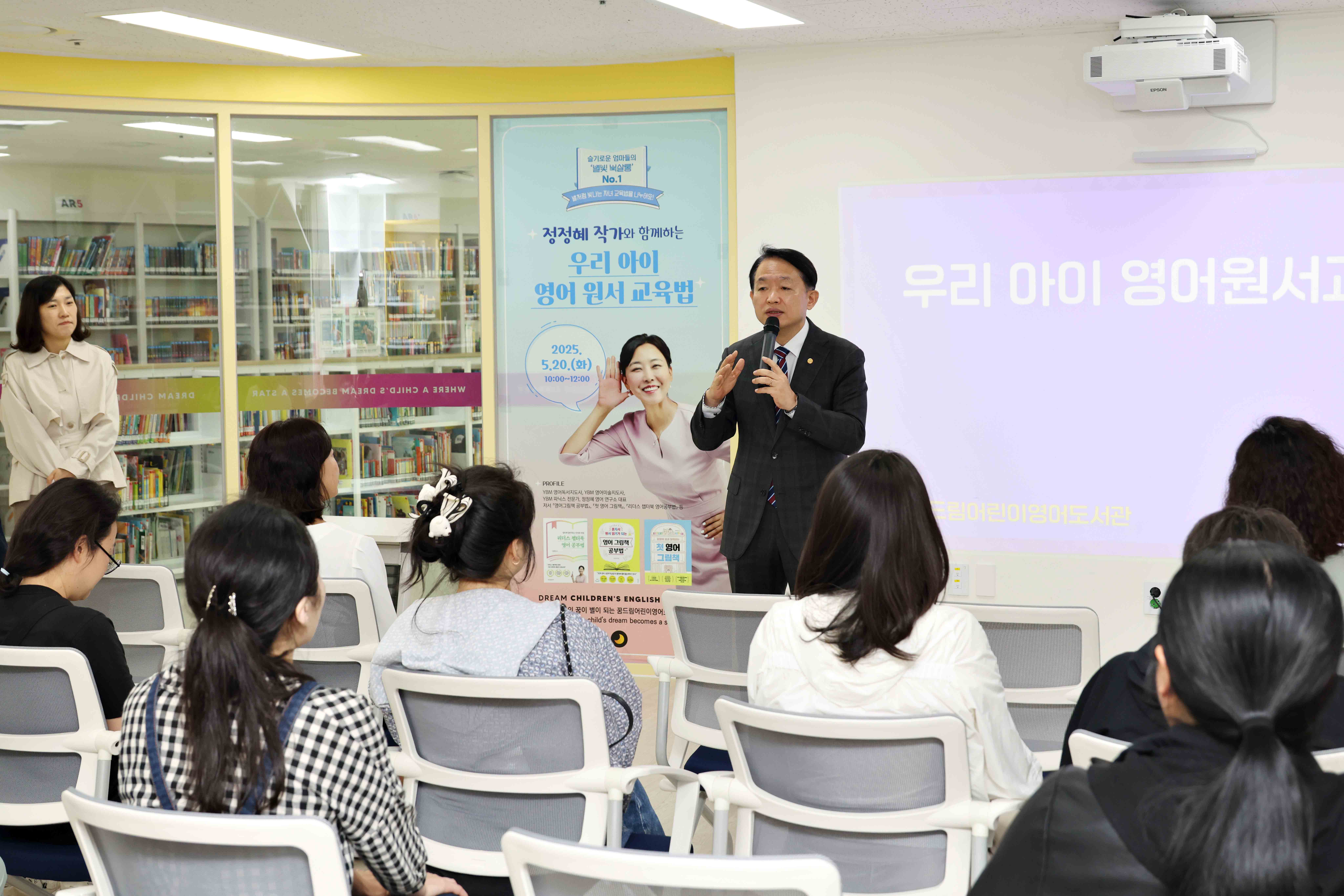 20250520_정정혜_작가와_함께하는_북토크1.jpg 이미지