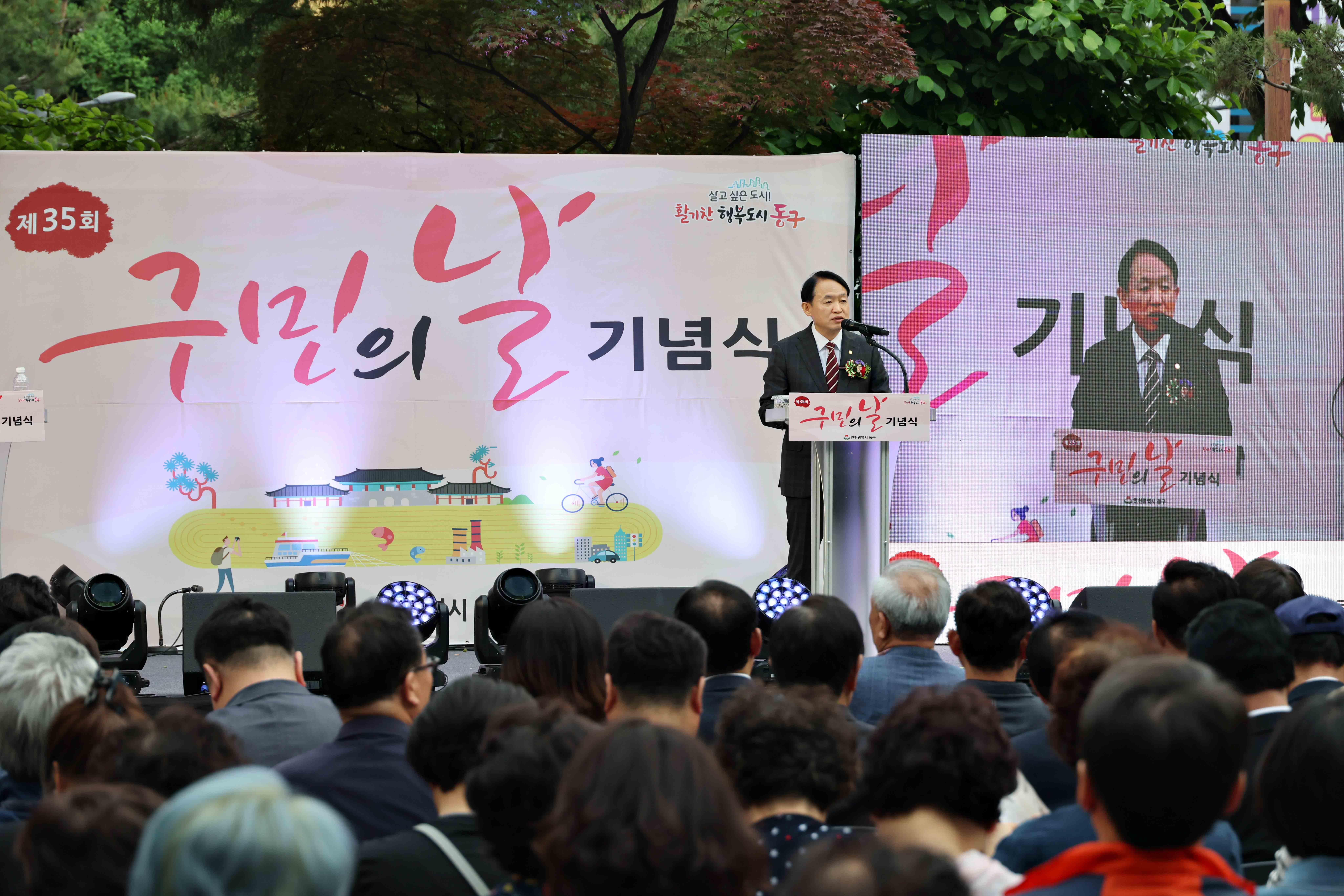 20250522_제35회_구민의_날_기념식11.jpg 이미지