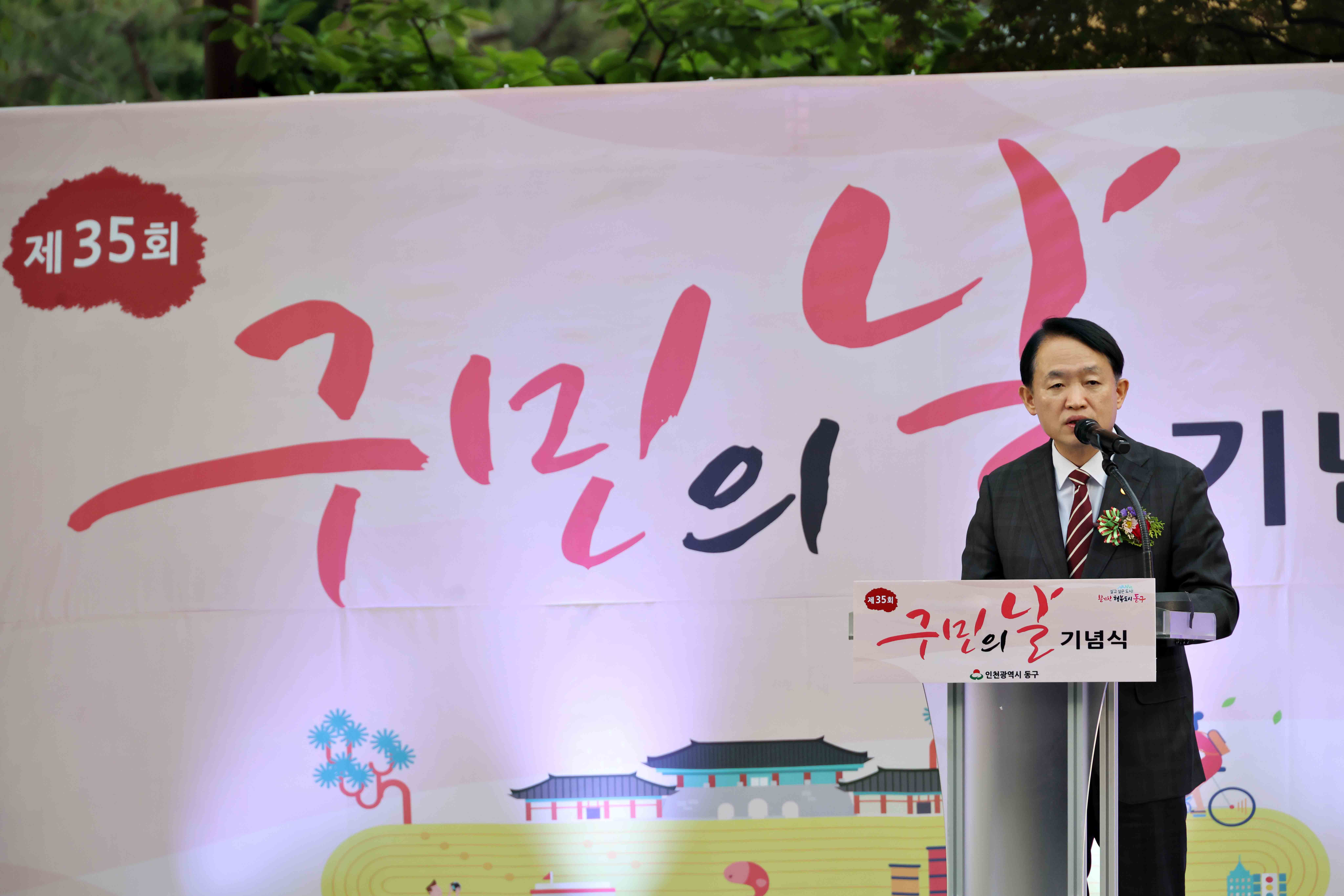 20250522_제35회_구민의_날_기념식12.jpg 이미지
