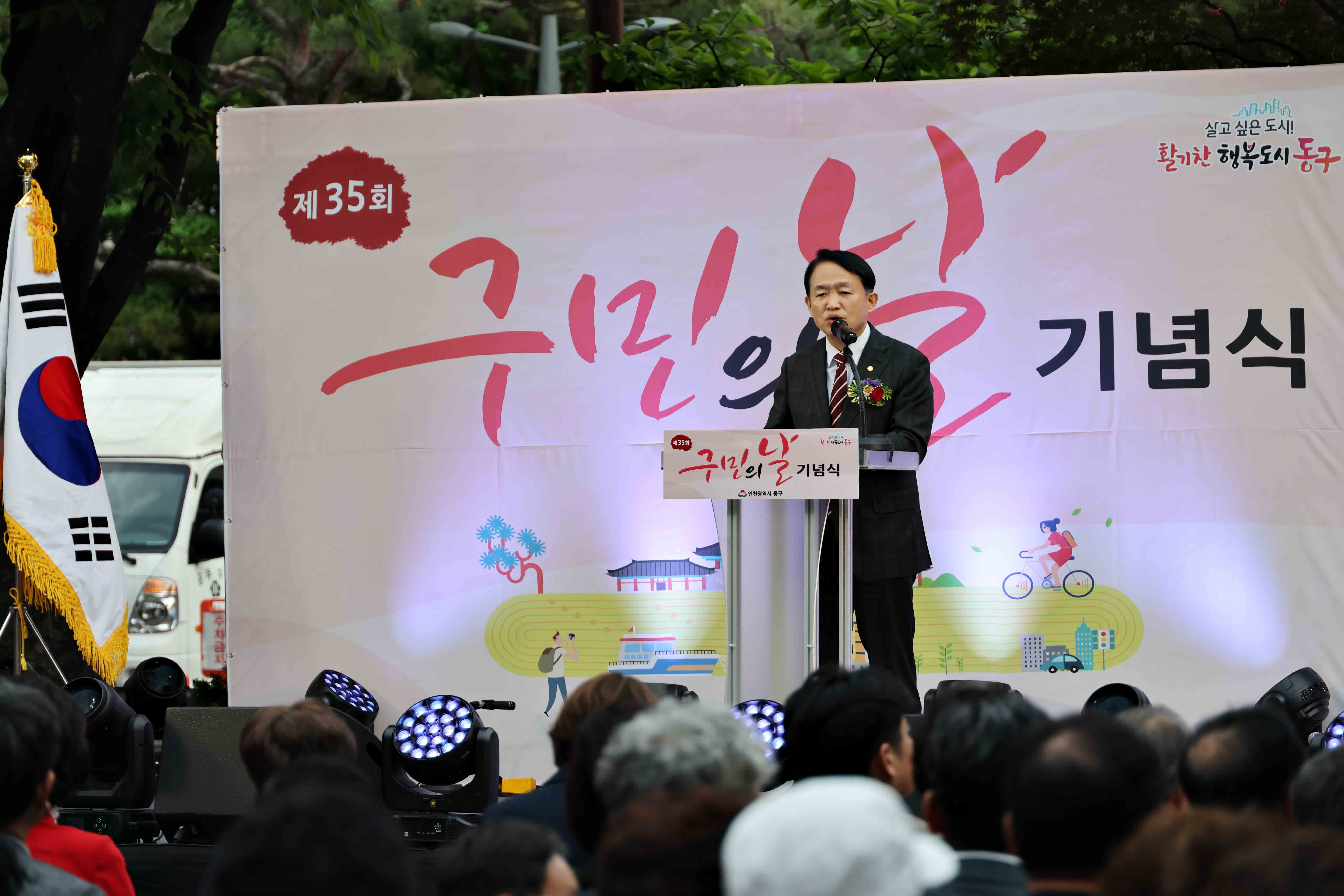 20250522_제35회_구민의_날_기념식13.jpg 이미지