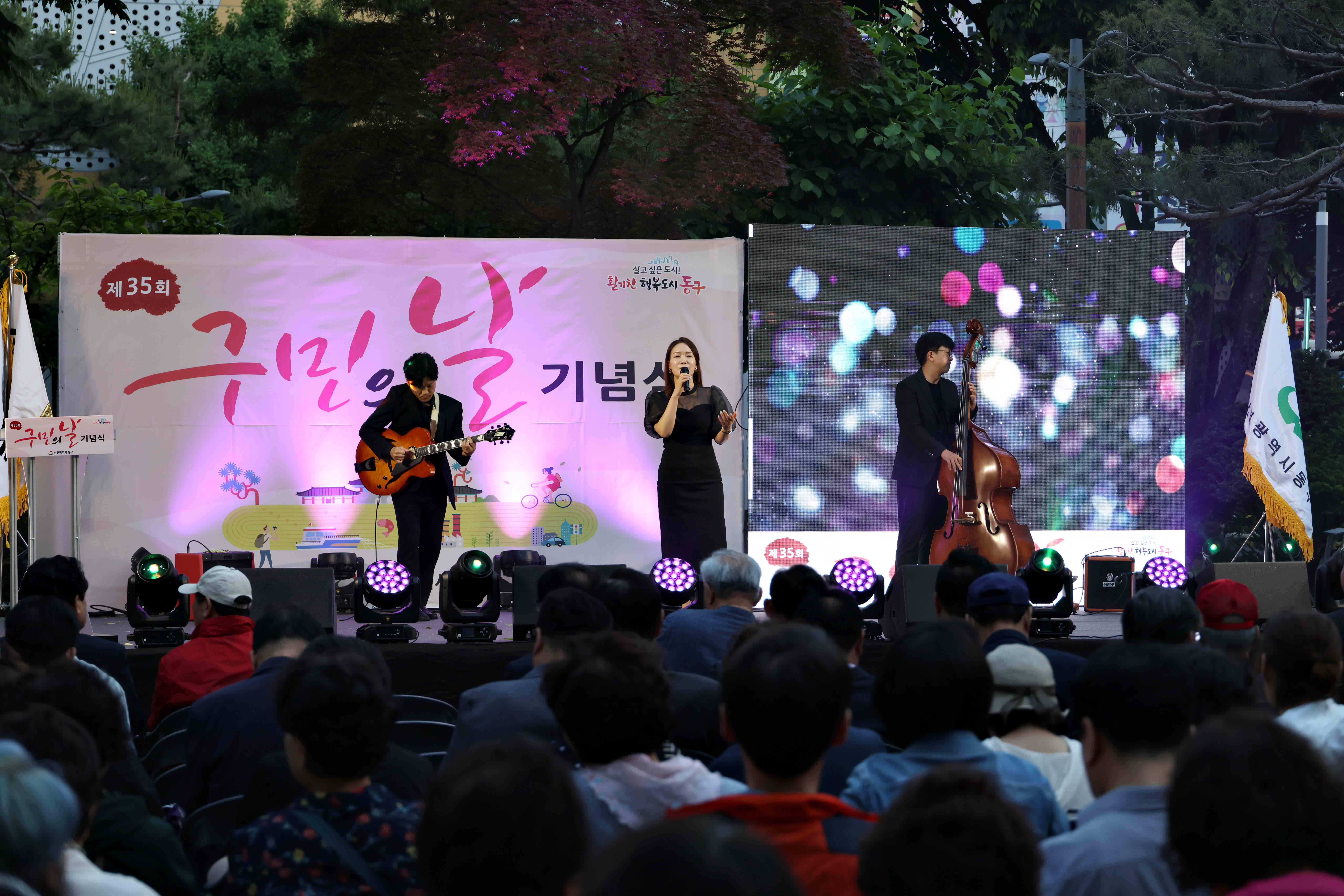 20250522_제35회_구민의_날_기념식15.jpg 이미지