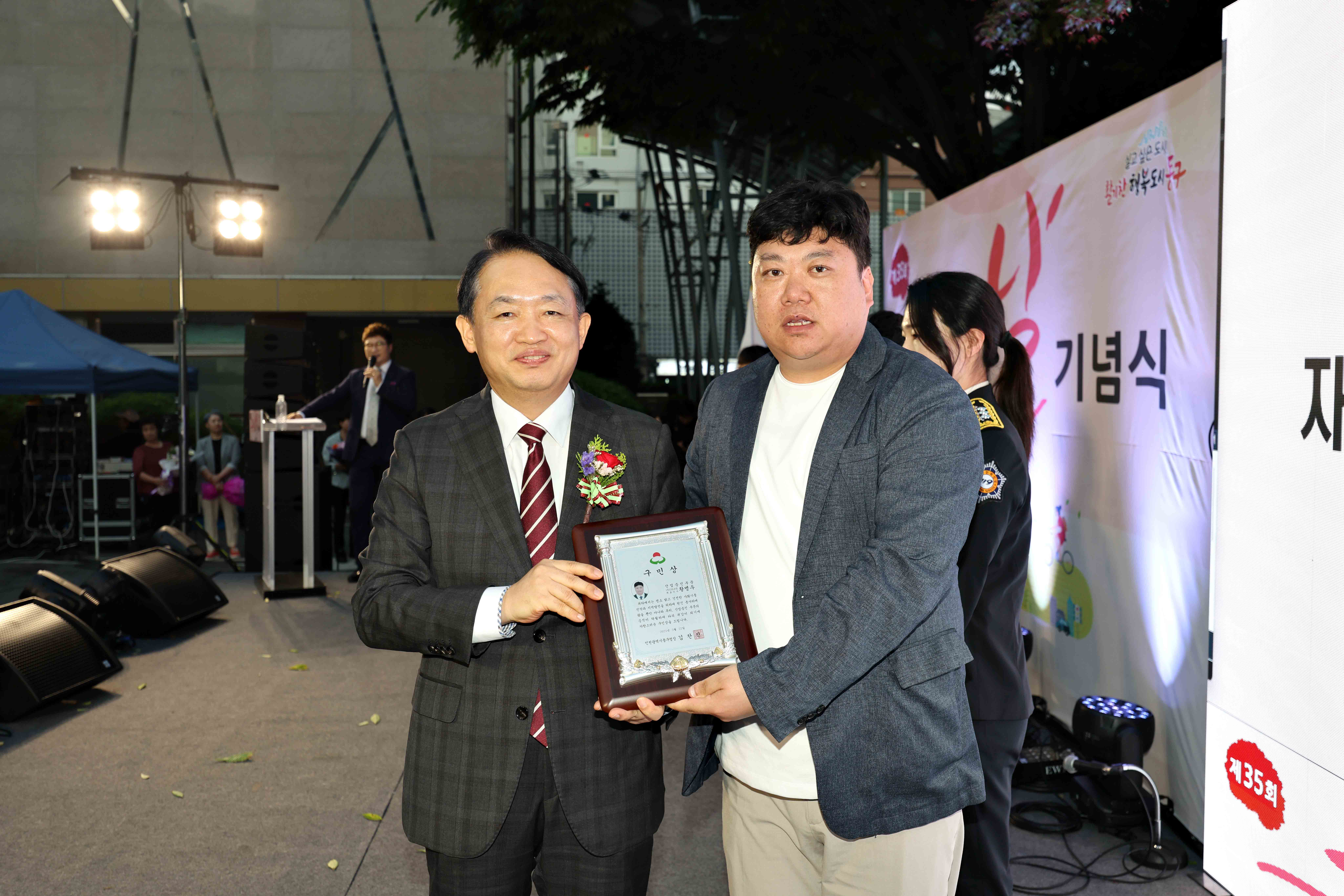 20250522_제35회_구민의_날_기념식8.jpg 이미지
