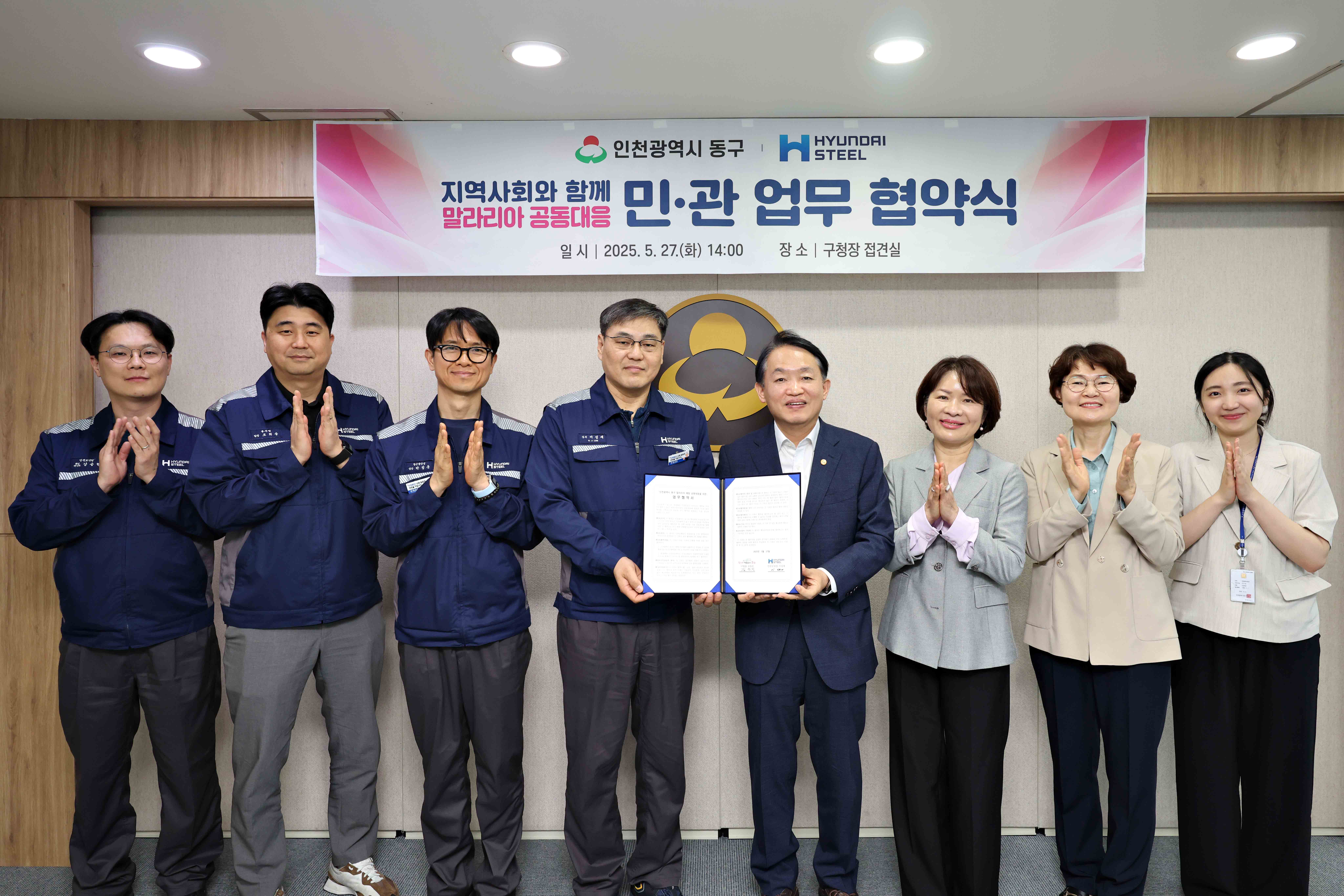 20250527_말라리아_공동대응_민관_업무_협약식2.jpg 이미지
