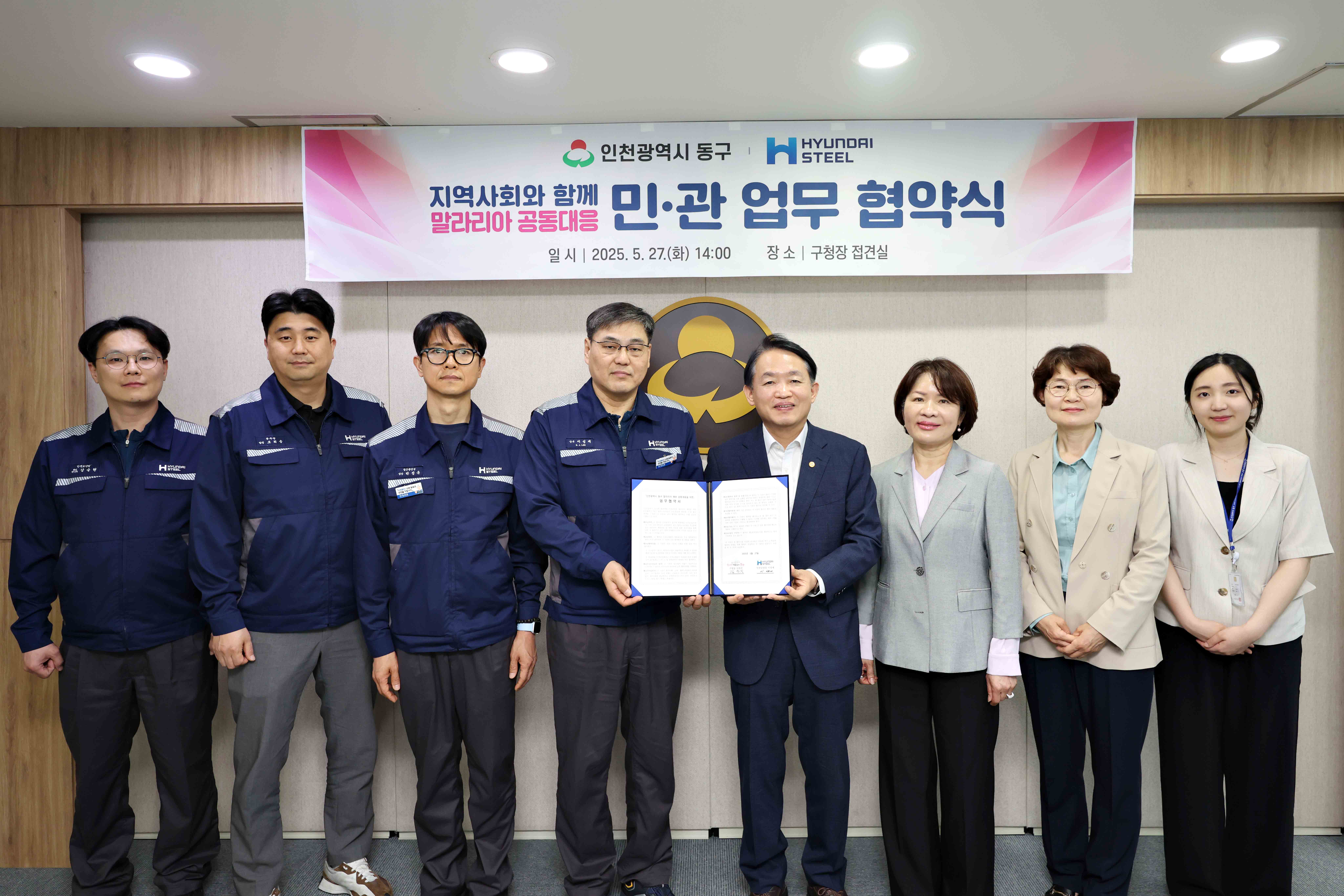 20250527_말라리아_공동대응_민관_업무_협약식3.jpg 이미지