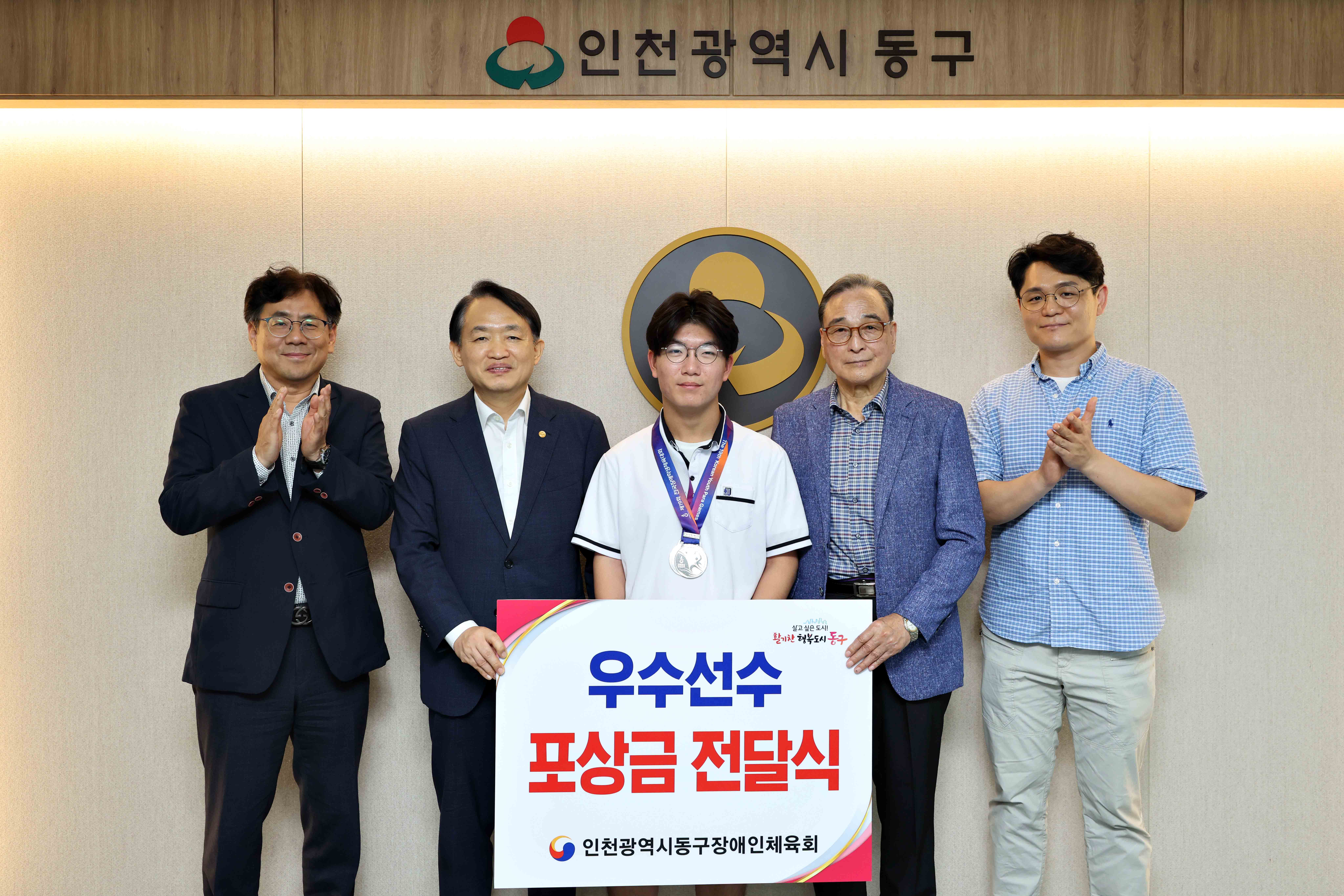 20250530_전국장애학생체육대회_입상선수_포상금_전달식1.jpg 이미지