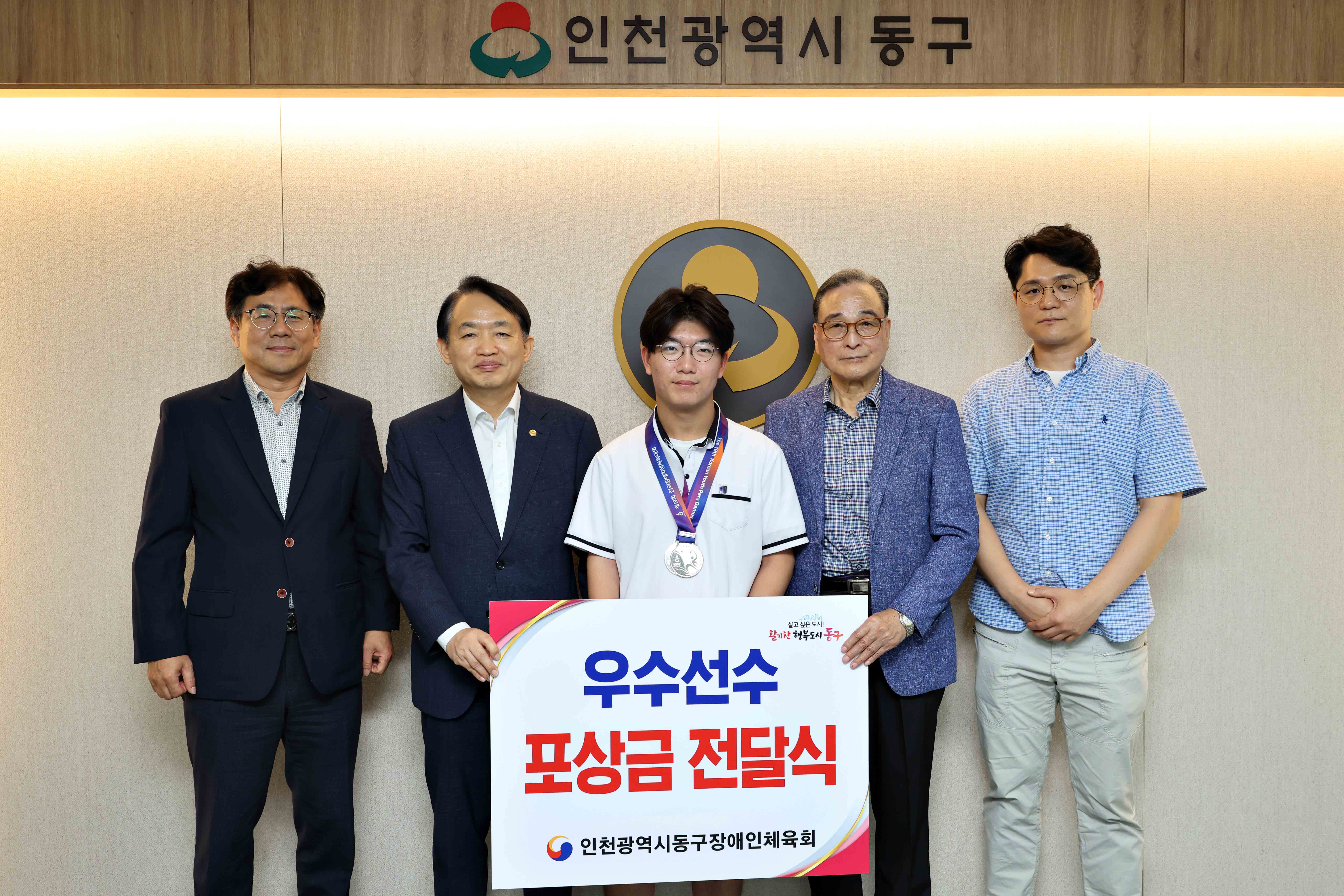 20250530_전국장애학생체육대회_입상선수_포상금_전달식2.jpg 이미지