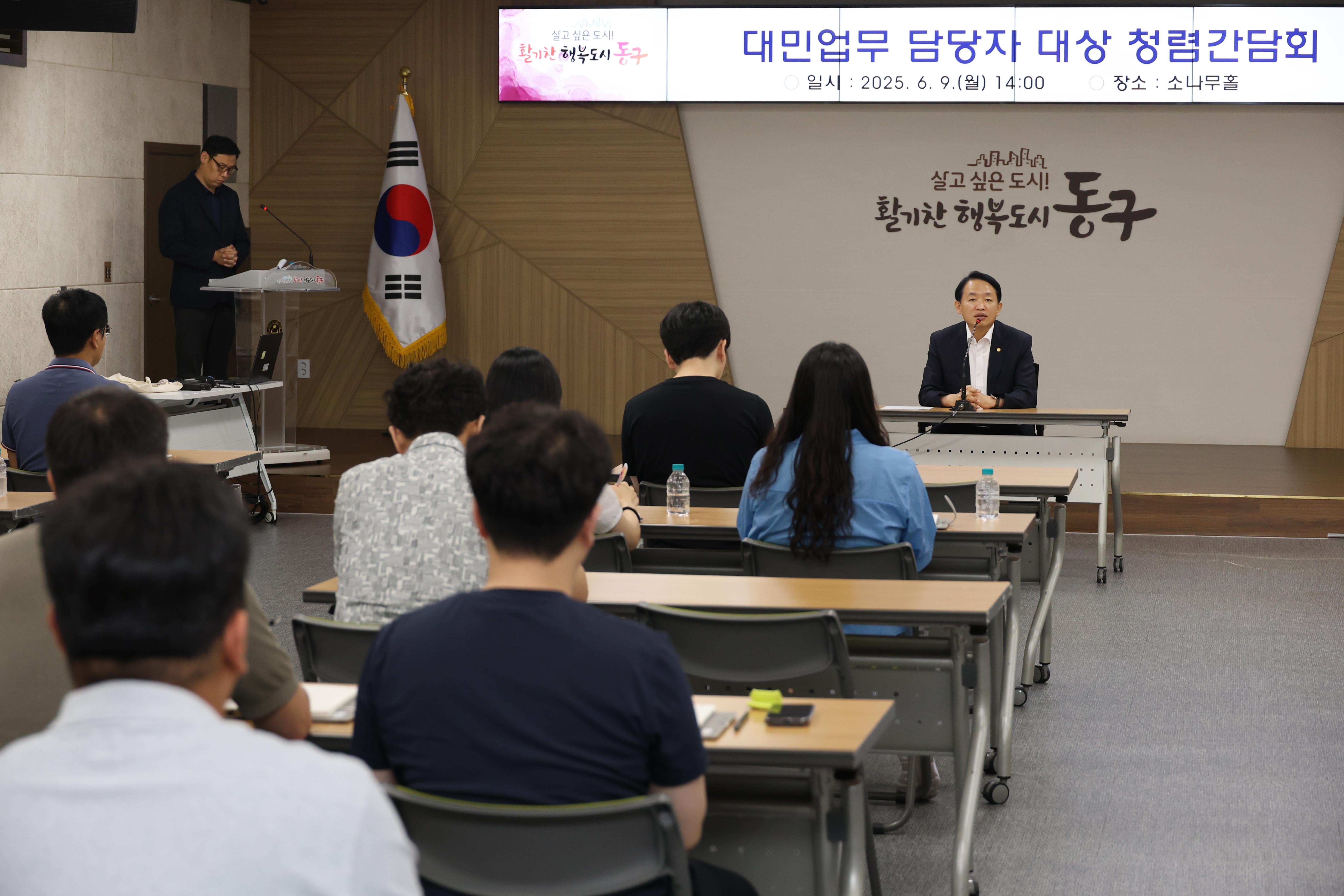 20250609_대민업무_담당자_간담회-2.jpg 이미지
