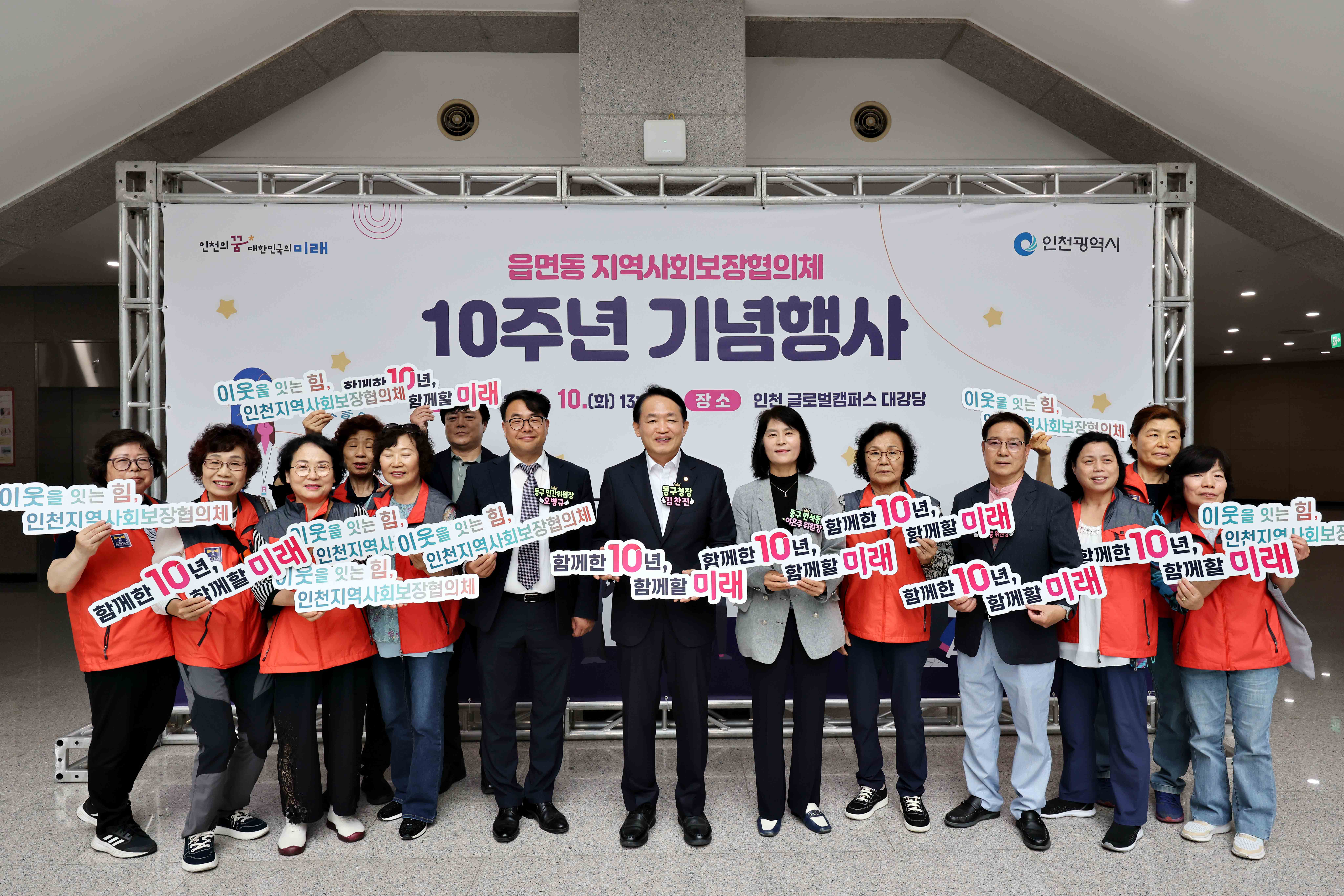 20250610_읍면동_지역사회보장협의체_10주년_기념행사1.jpg 이미지