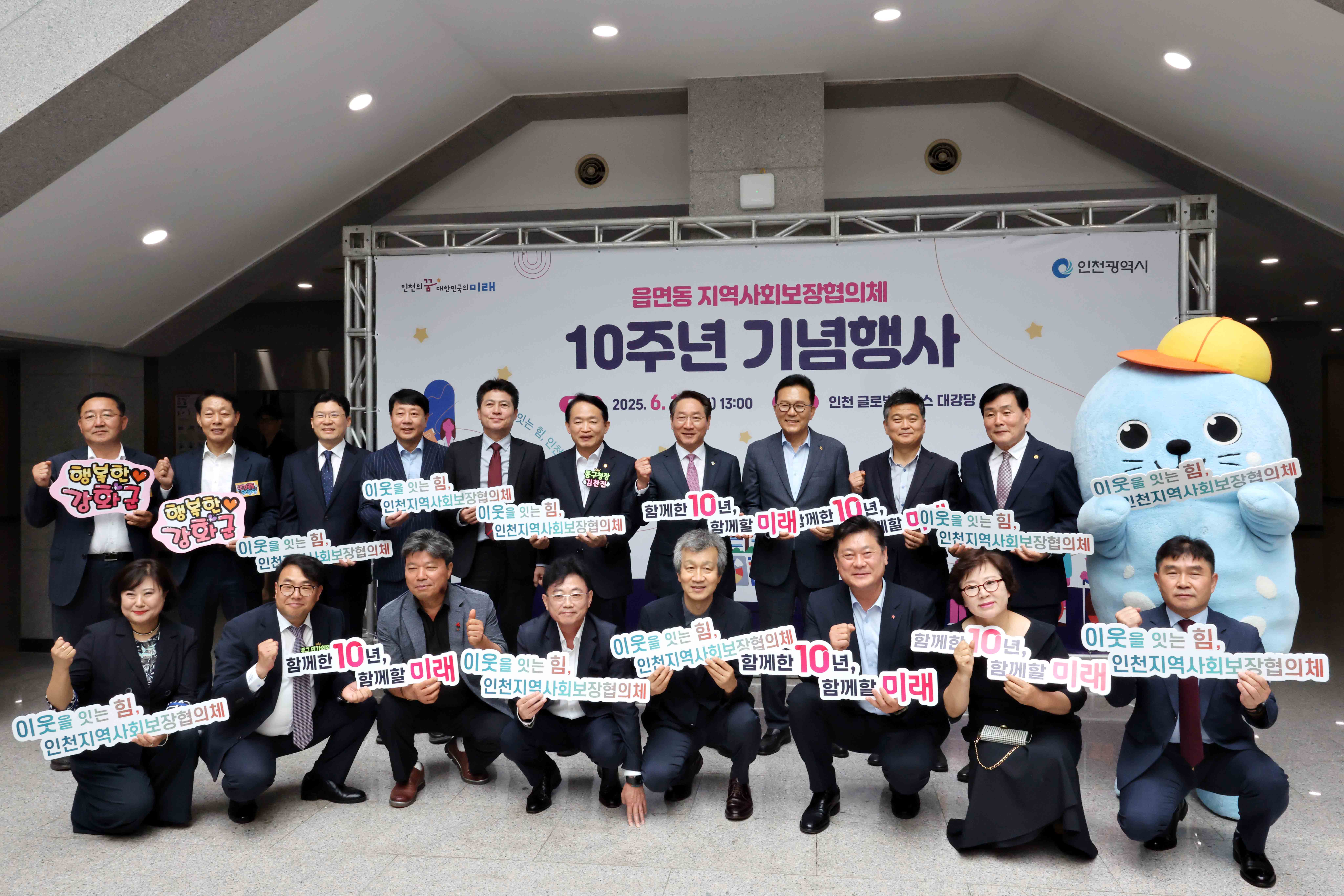 20250610_읍면동_지역사회보장협의체_10주년_기념행사3.jpg 이미지