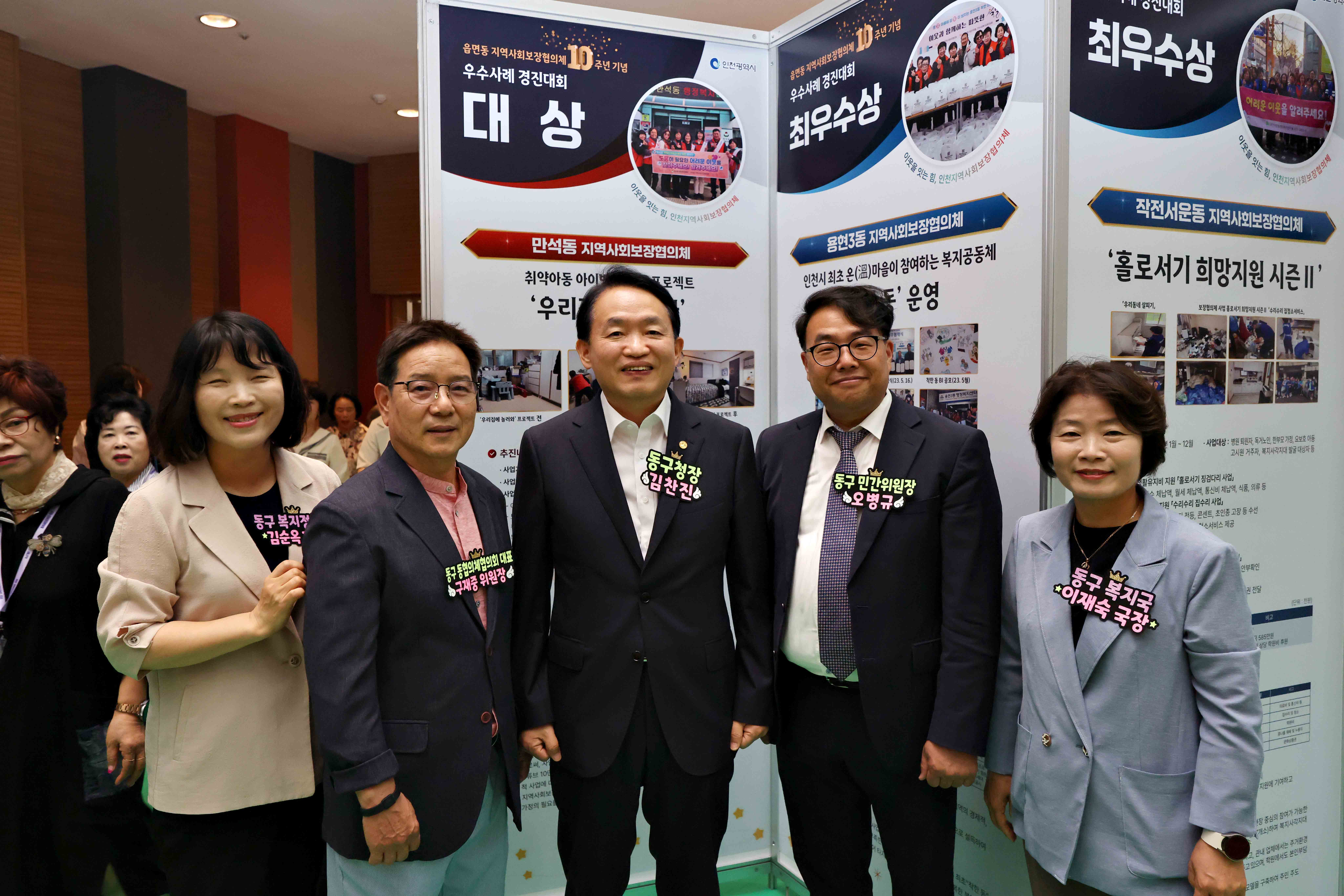 20250610_읍면동_지역사회보장협의체_10주년_기념행사5.jpg 이미지