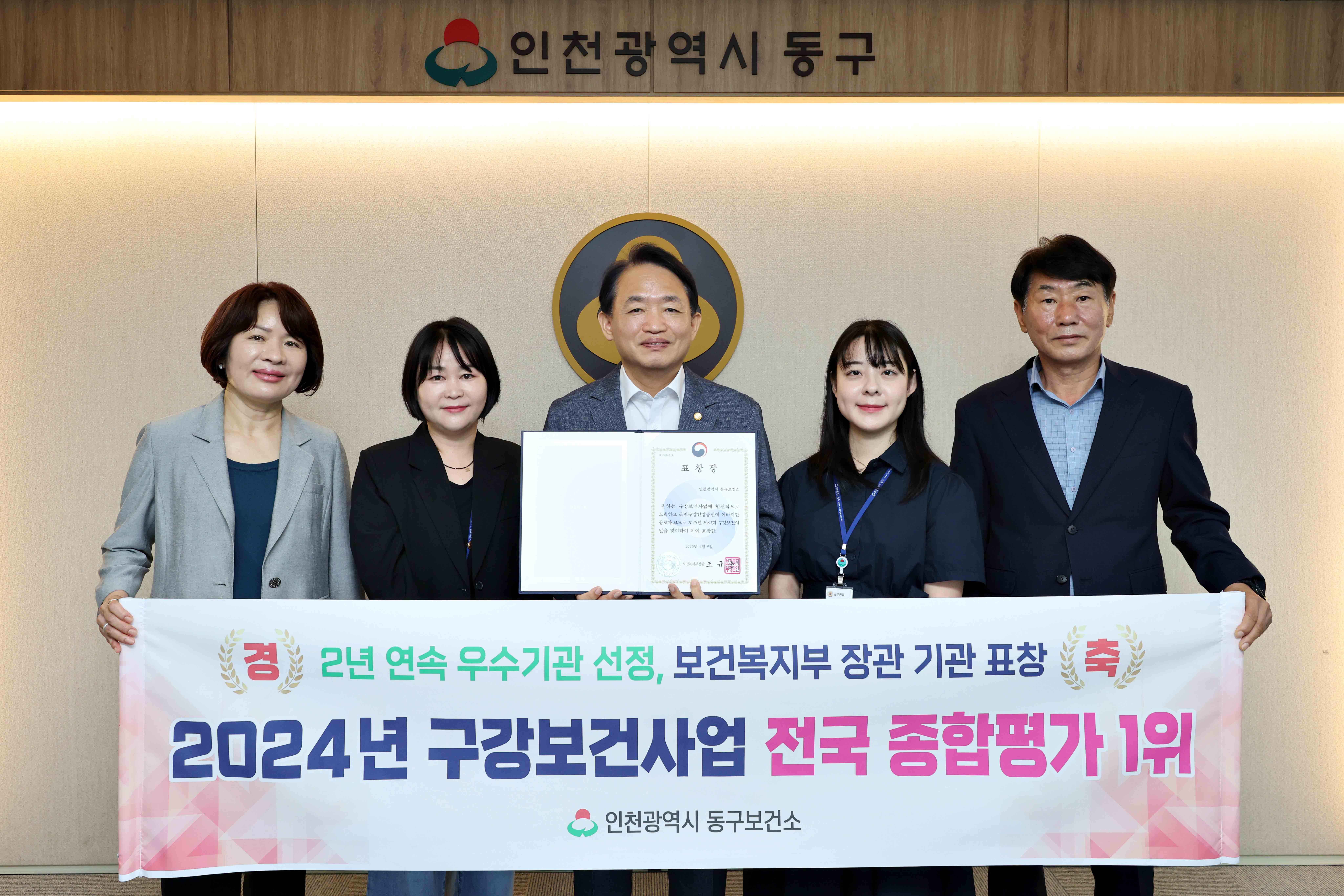 20250611_2024년_구강보건사업_보건복지부_장관_기관_표창1.jpg 이미지