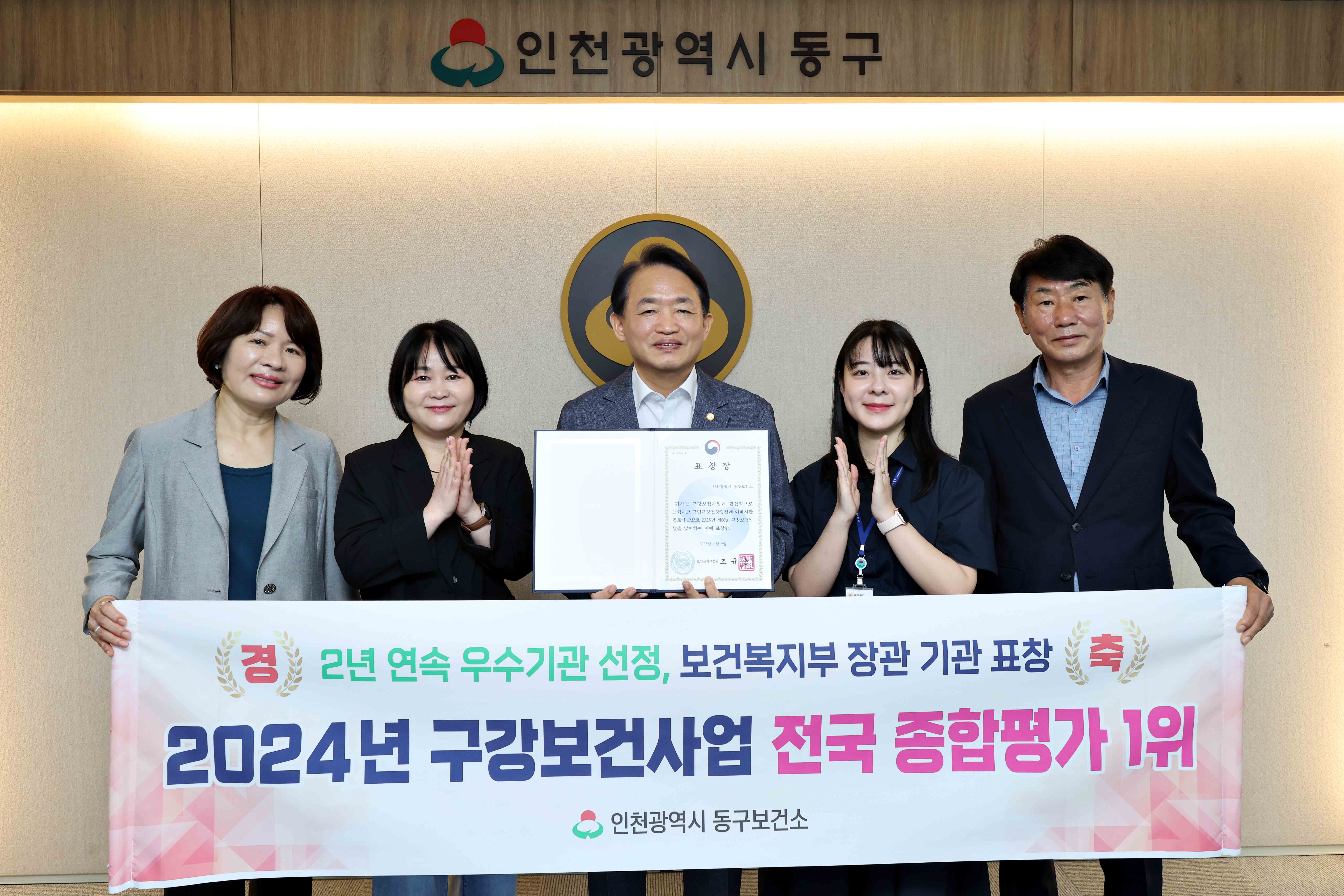 20250611_2024년_구강보건사업_보건복지부_장관_기관_표창2.jpg 이미지