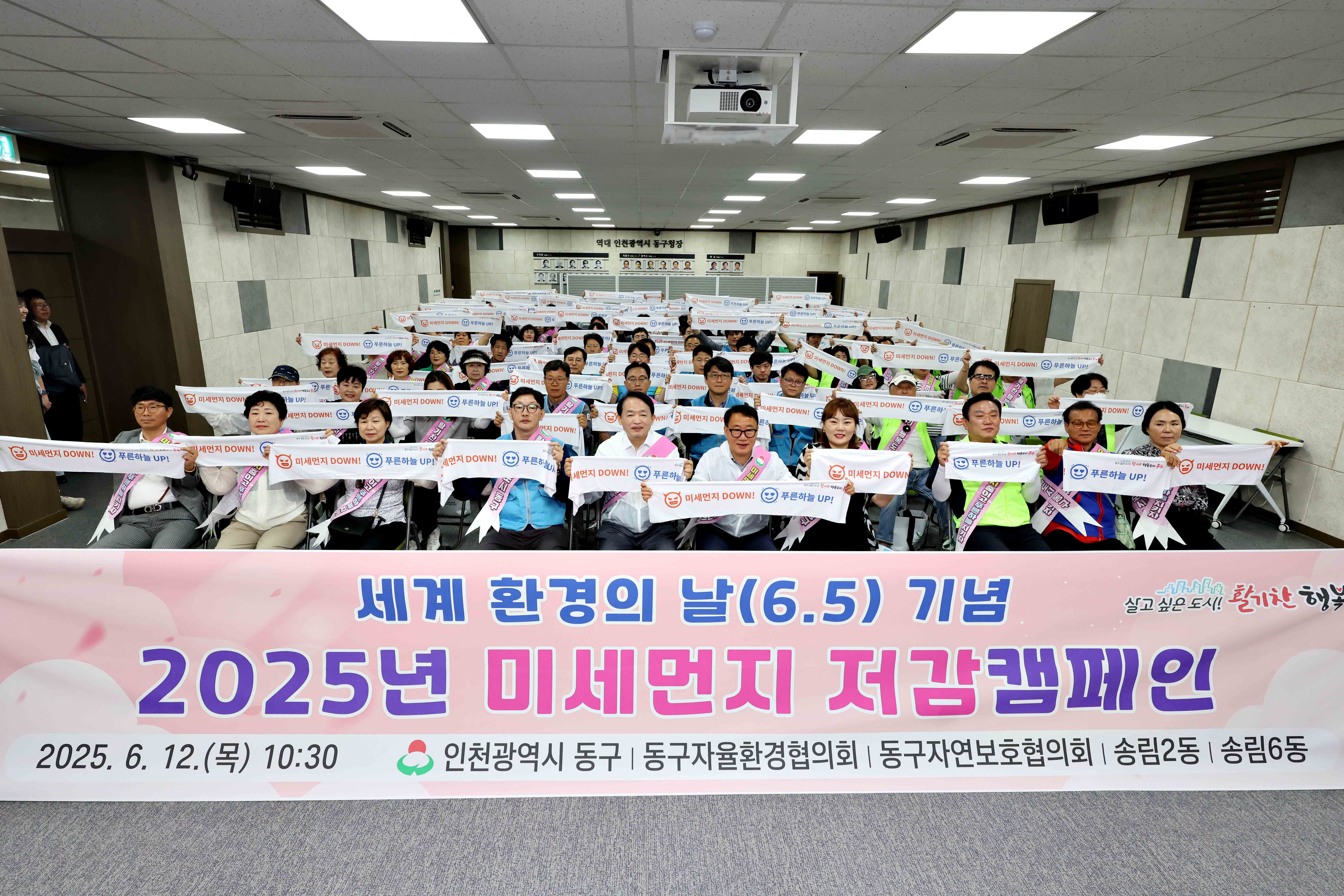 20250612_2025년_미세먼지_저감_캠페인2.jpg 이미지