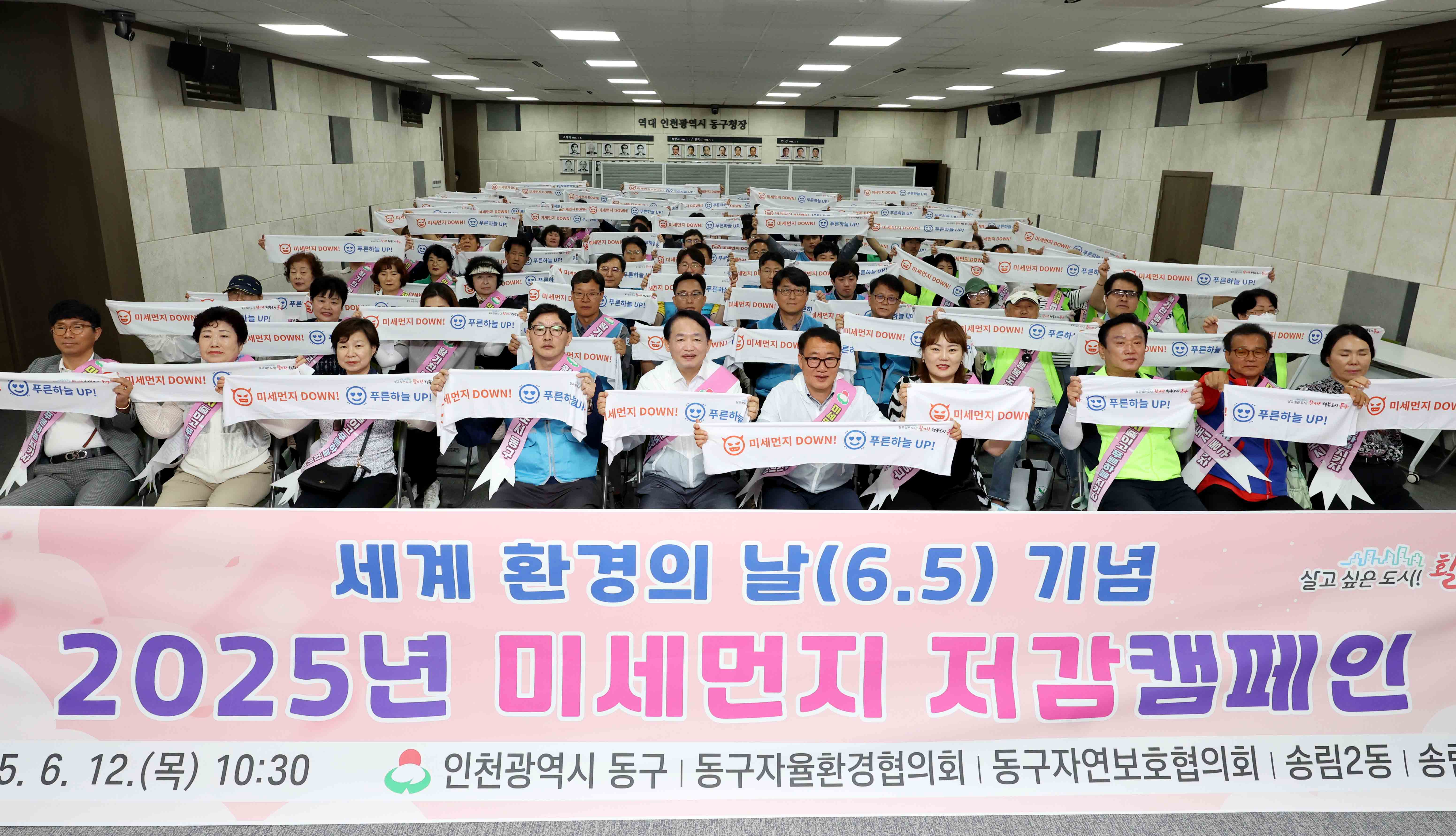 20250612_2025년_미세먼지_저감_캠페인3.jpg 이미지