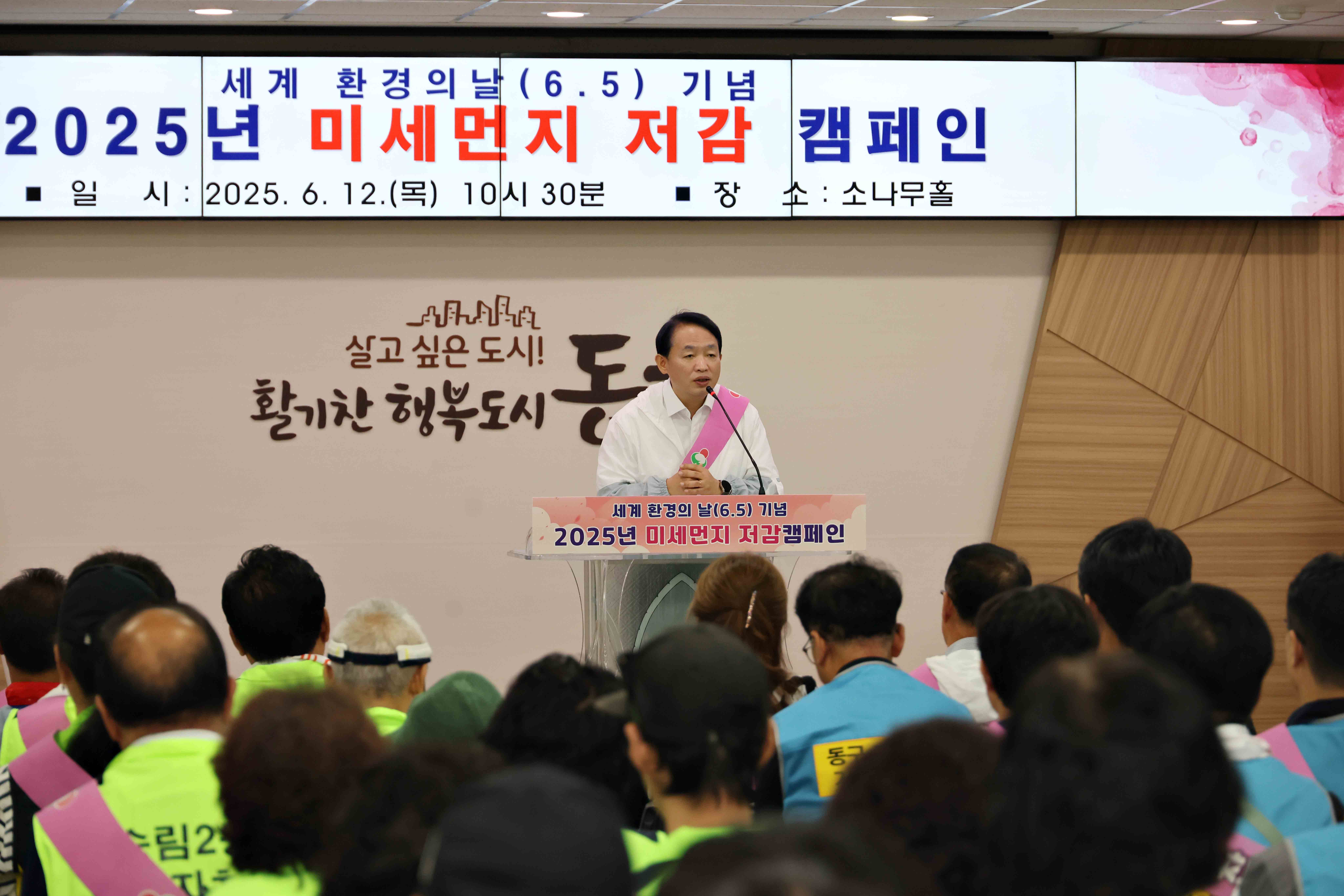 20250612_2025년_미세먼지_저감_캠페인7.jpg 이미지