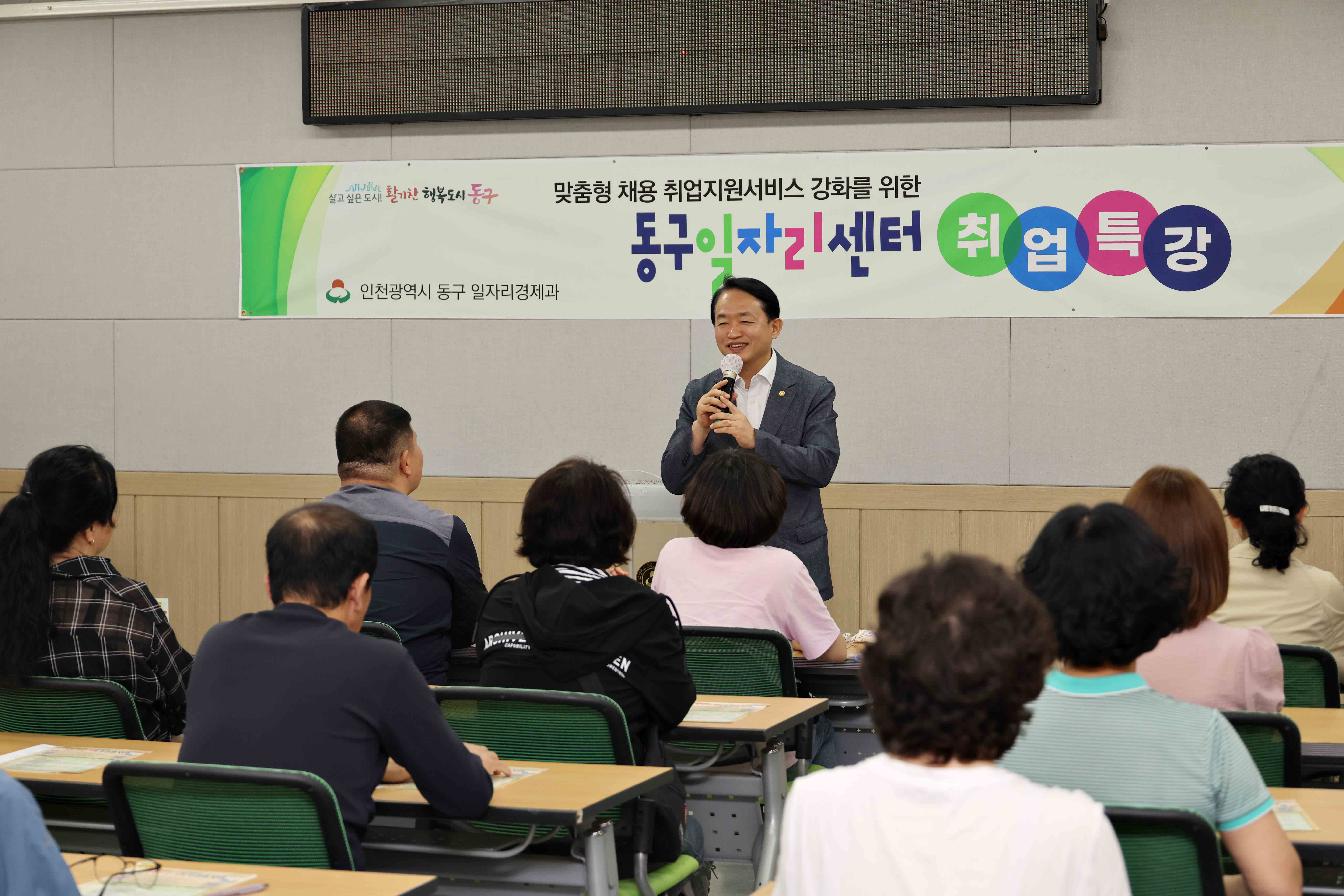 20250612_동구_취업특강1.jpg 이미지