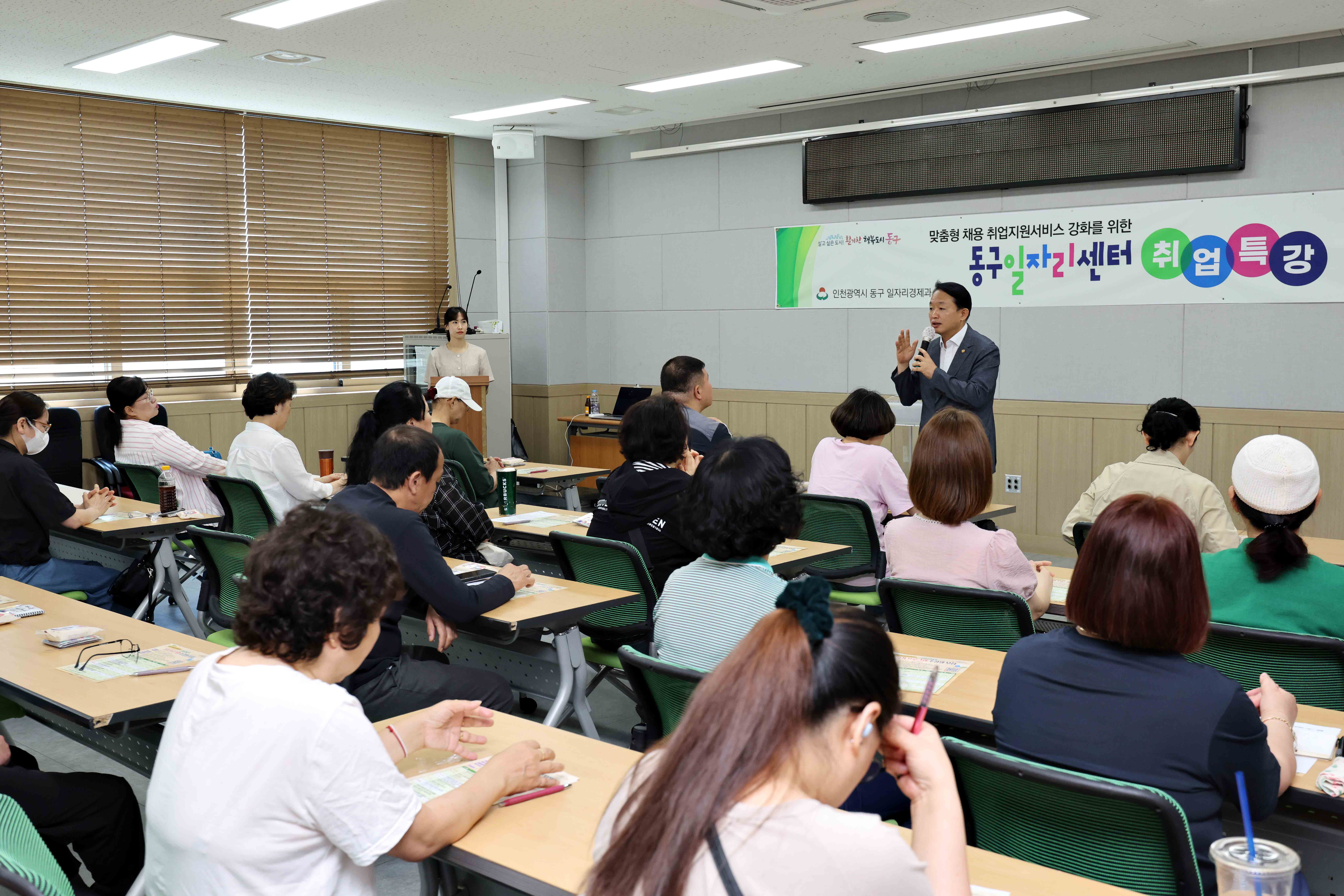 20250612_동구_취업특강2.jpg 이미지