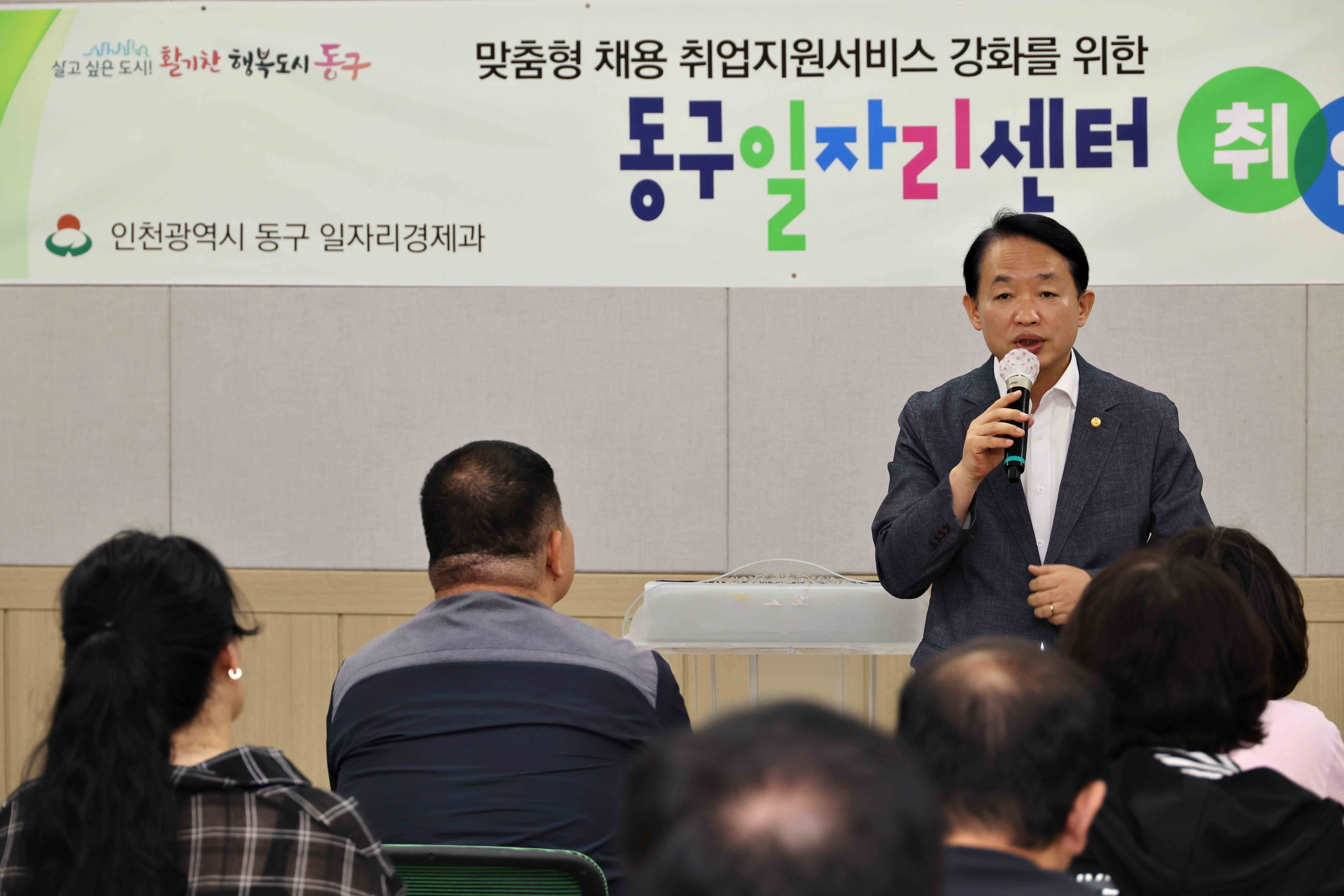 20250612_동구_취업특강3.jpg 이미지