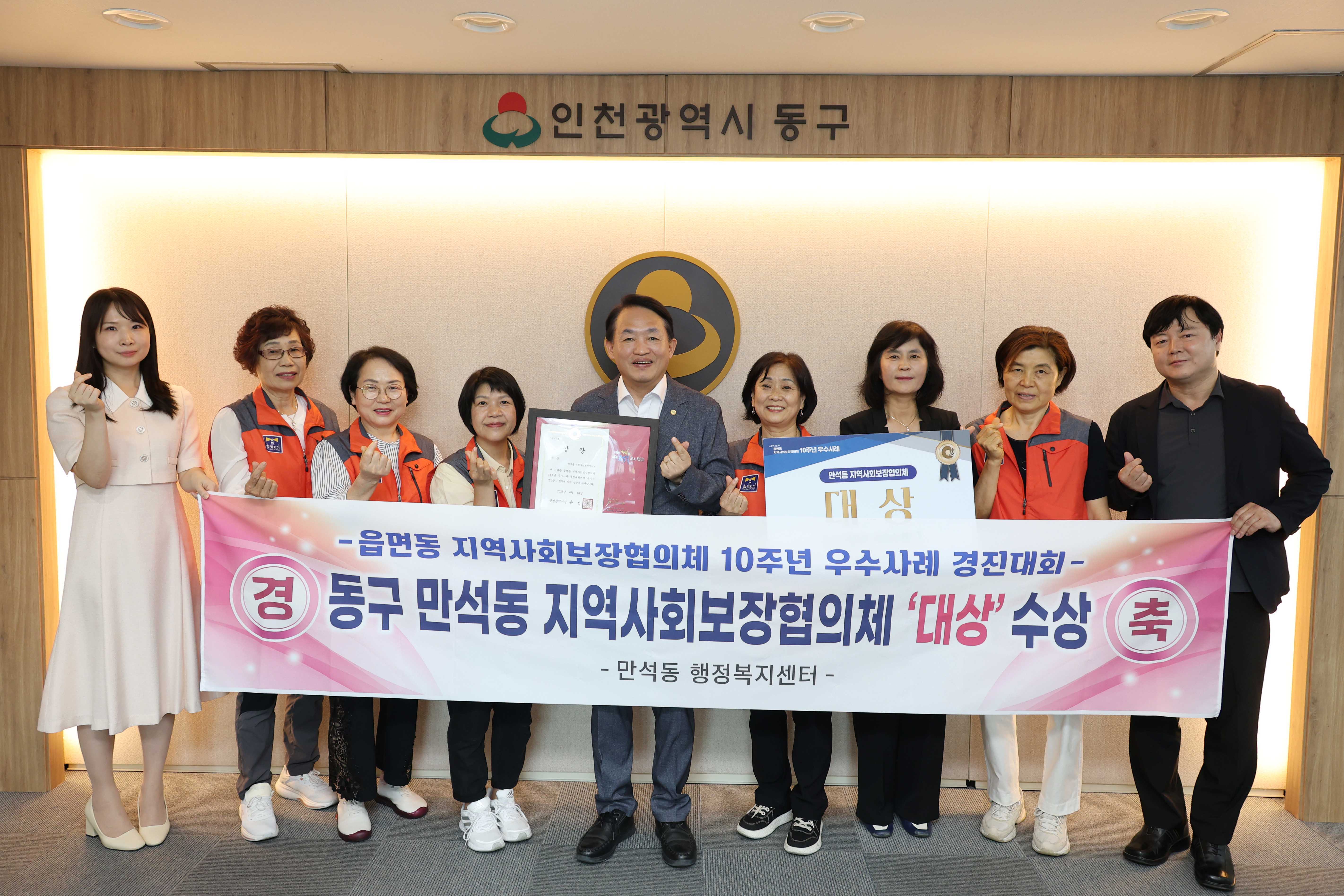 20250612_동구_만석동_지역사회보장협의체_대상_수상_기념_촬영-1.jpg 이미지