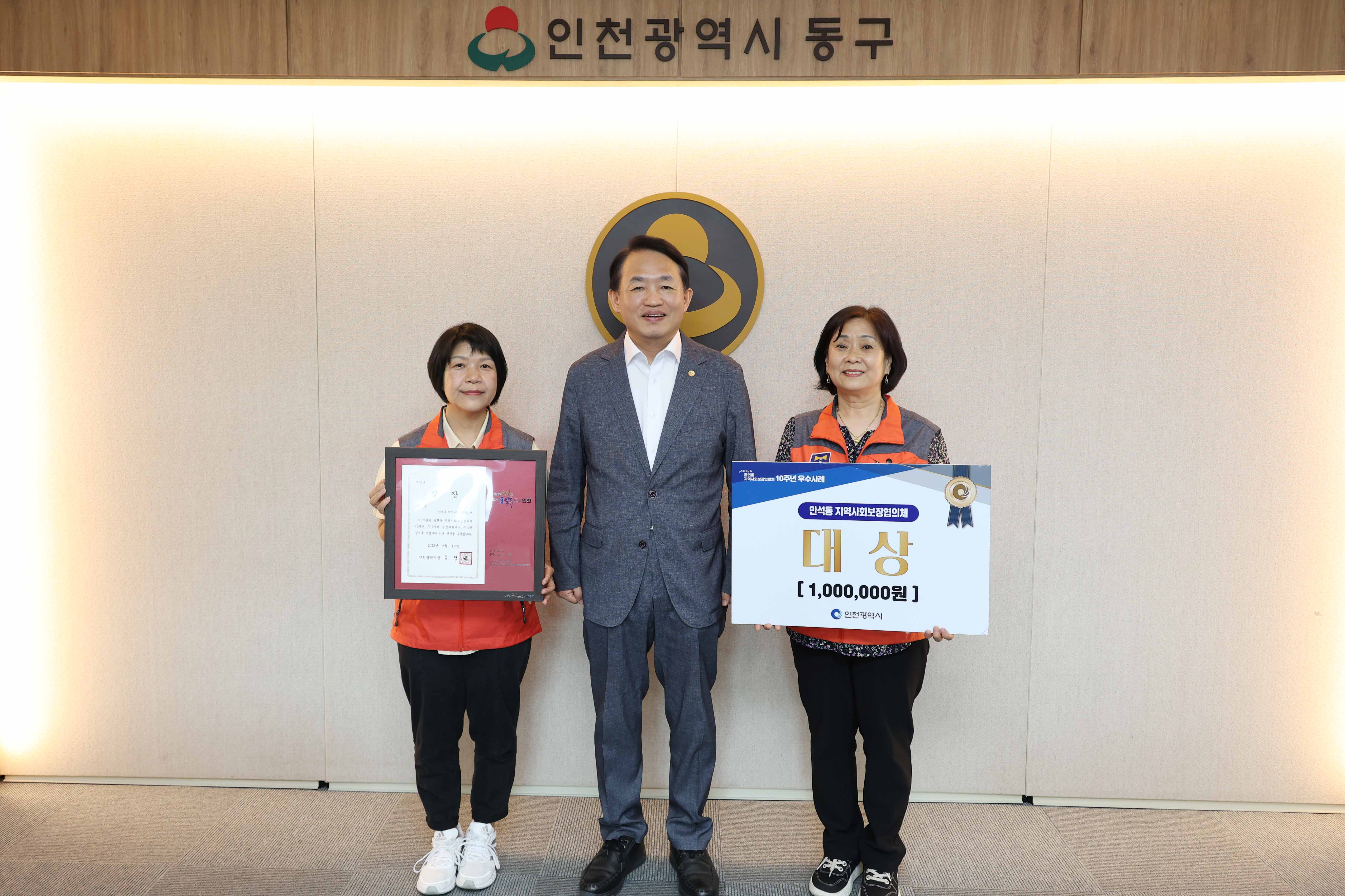 20250612_동구_만석동_지역사회보장협의체_대상_수상_기념_촬영-2.jpg 이미지